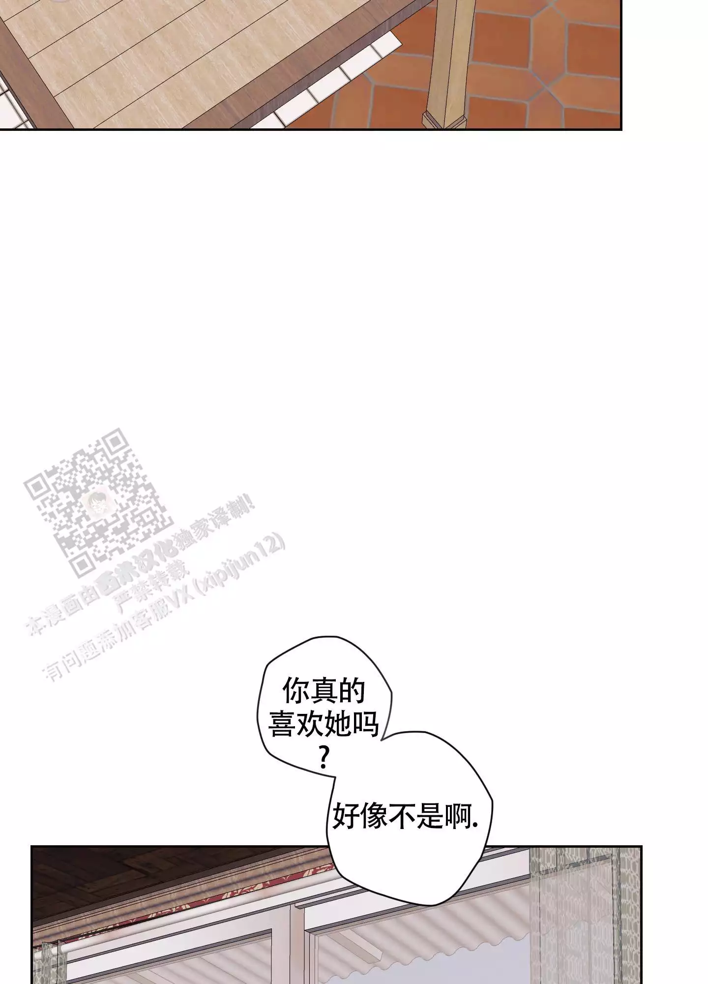 《命定狙击》漫画最新章节第13话免费下拉式在线观看章节第【71】张图片