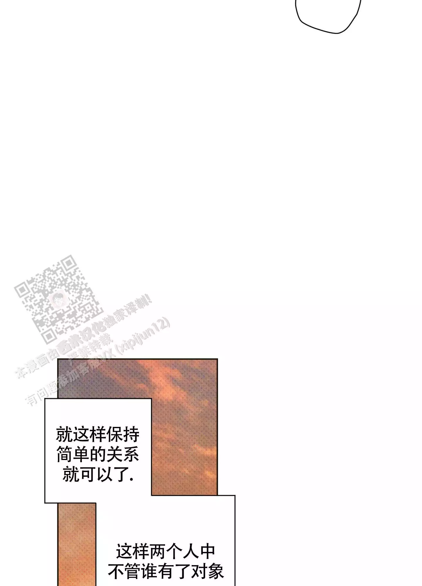 《命定狙击》漫画最新章节第10话免费下拉式在线观看章节第【93】张图片