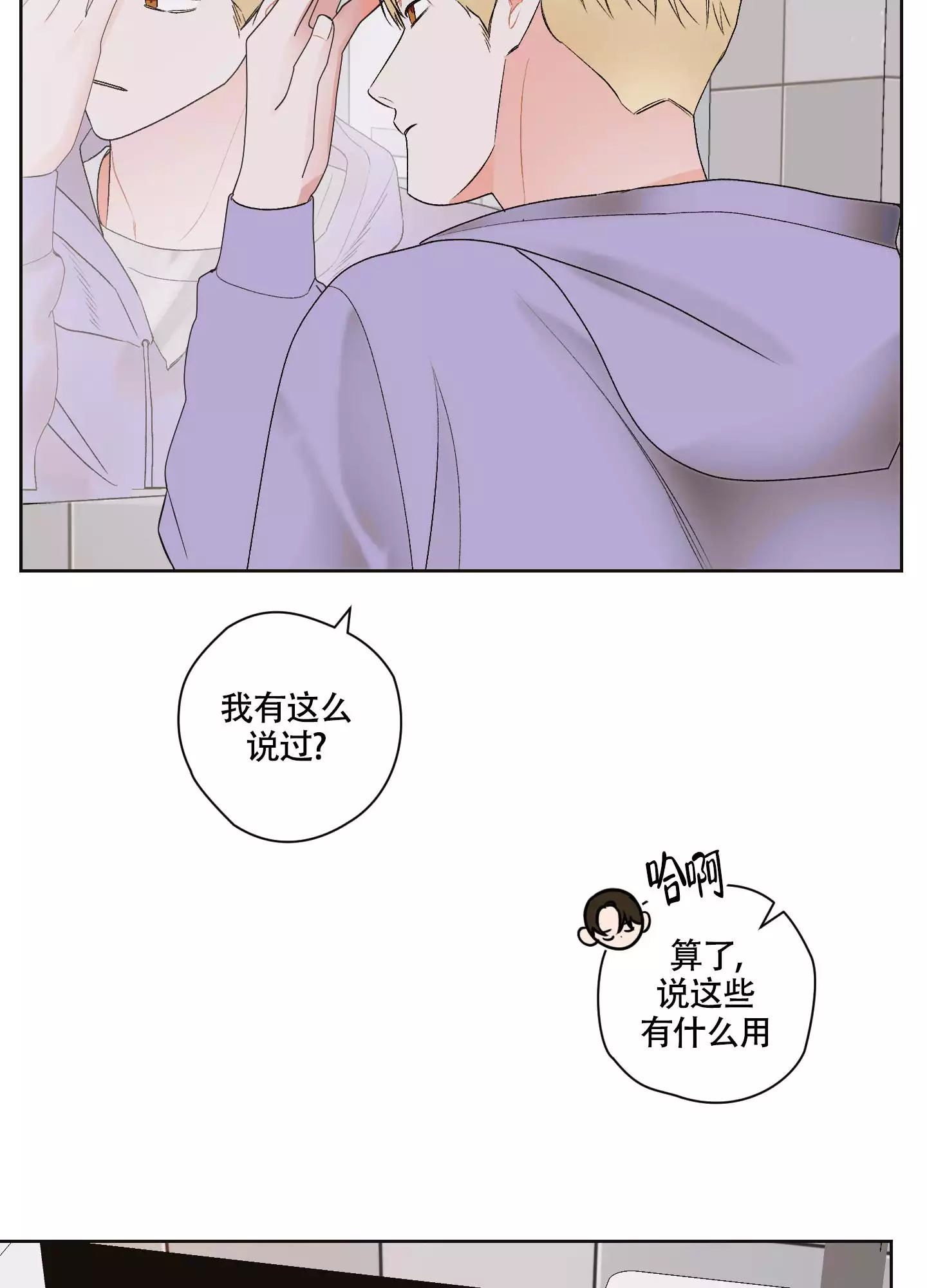 《命定狙击》漫画最新章节第2话免费下拉式在线观看章节第【5】张图片