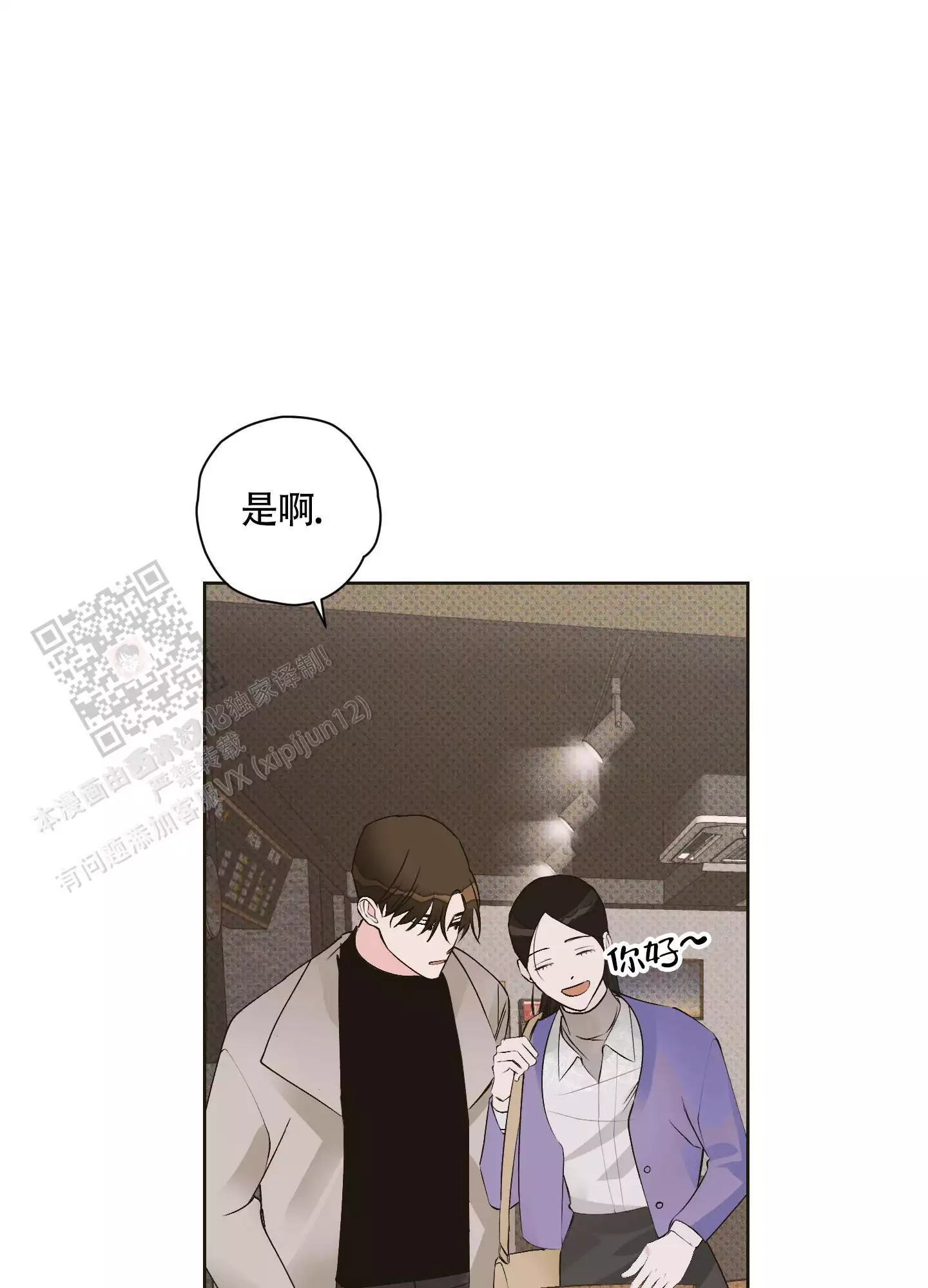 《命定狙击》漫画最新章节第11话免费下拉式在线观看章节第【55】张图片