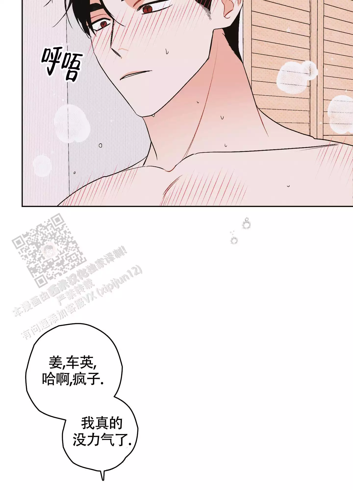 《命定狙击》漫画最新章节第5话免费下拉式在线观看章节第【33】张图片