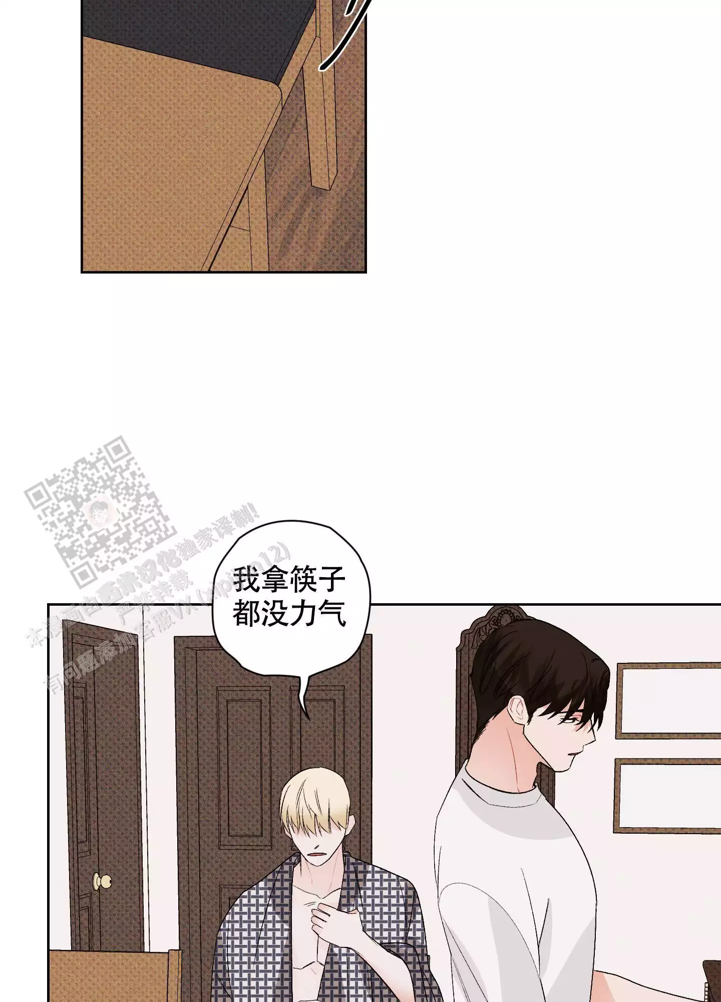 《命定狙击》漫画最新章节第6话免费下拉式在线观看章节第【35】张图片