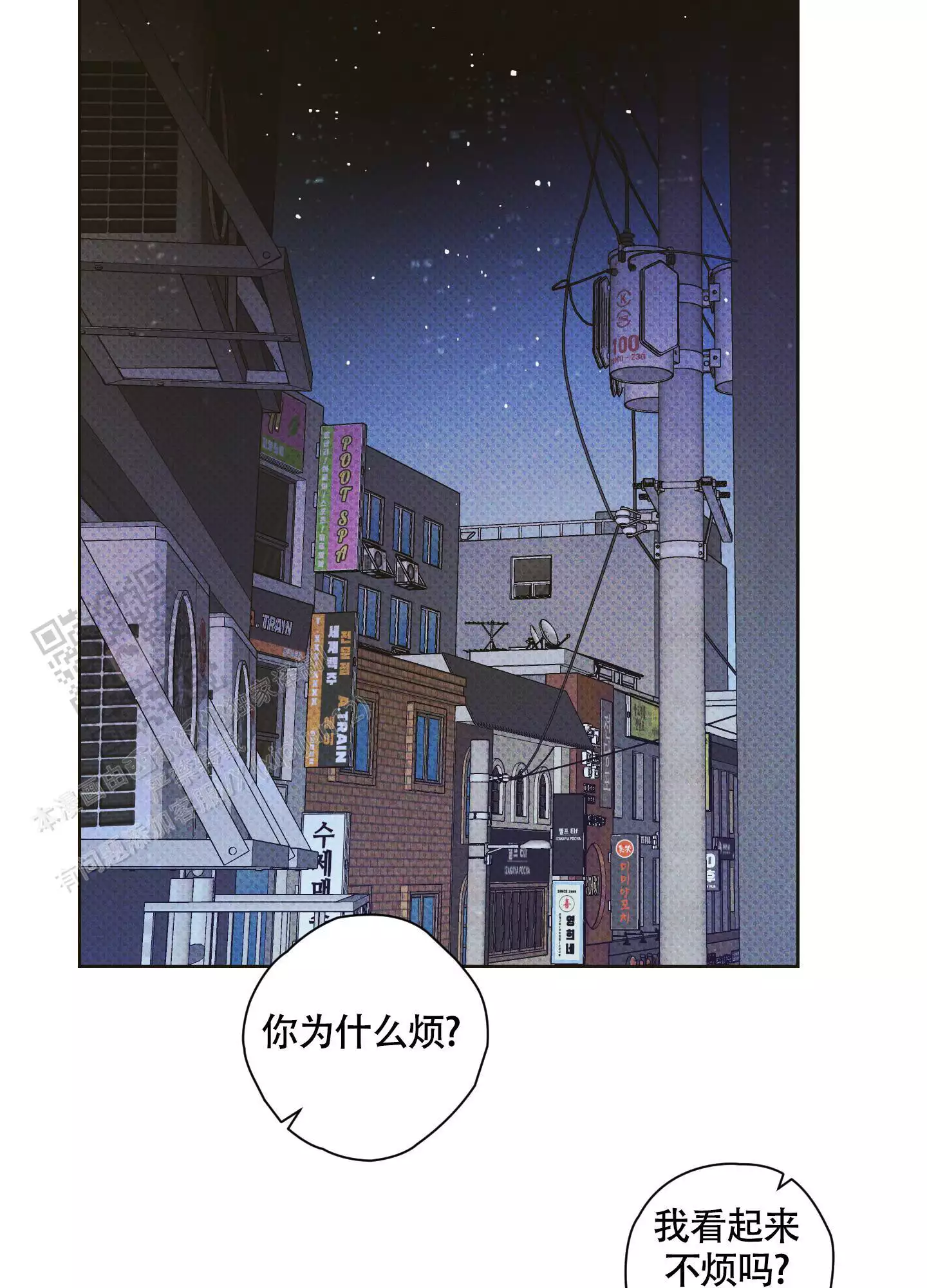 《命定狙击》漫画最新章节第12话免费下拉式在线观看章节第【35】张图片