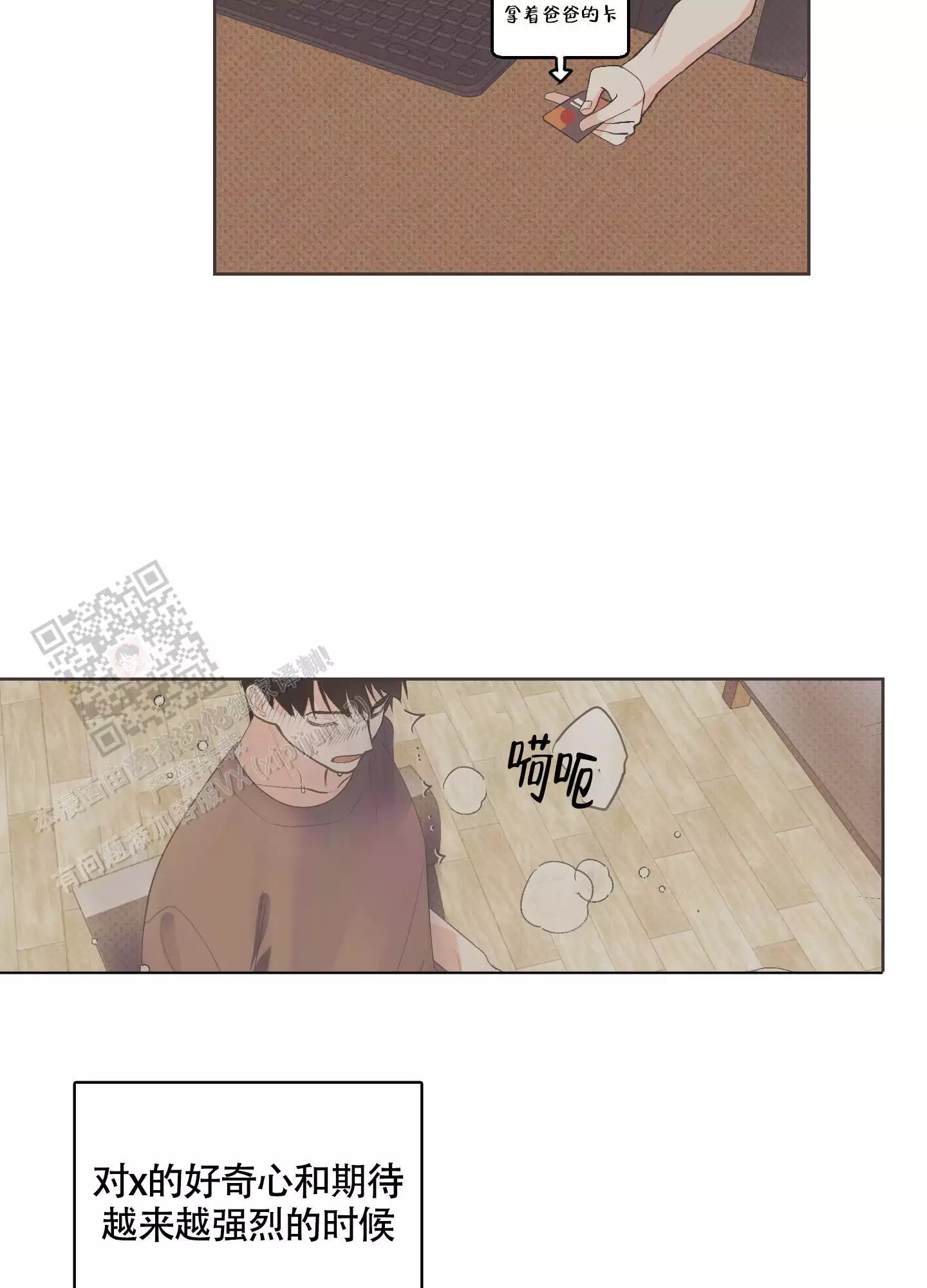 《命定狙击》漫画最新章节第10话免费下拉式在线观看章节第【61】张图片