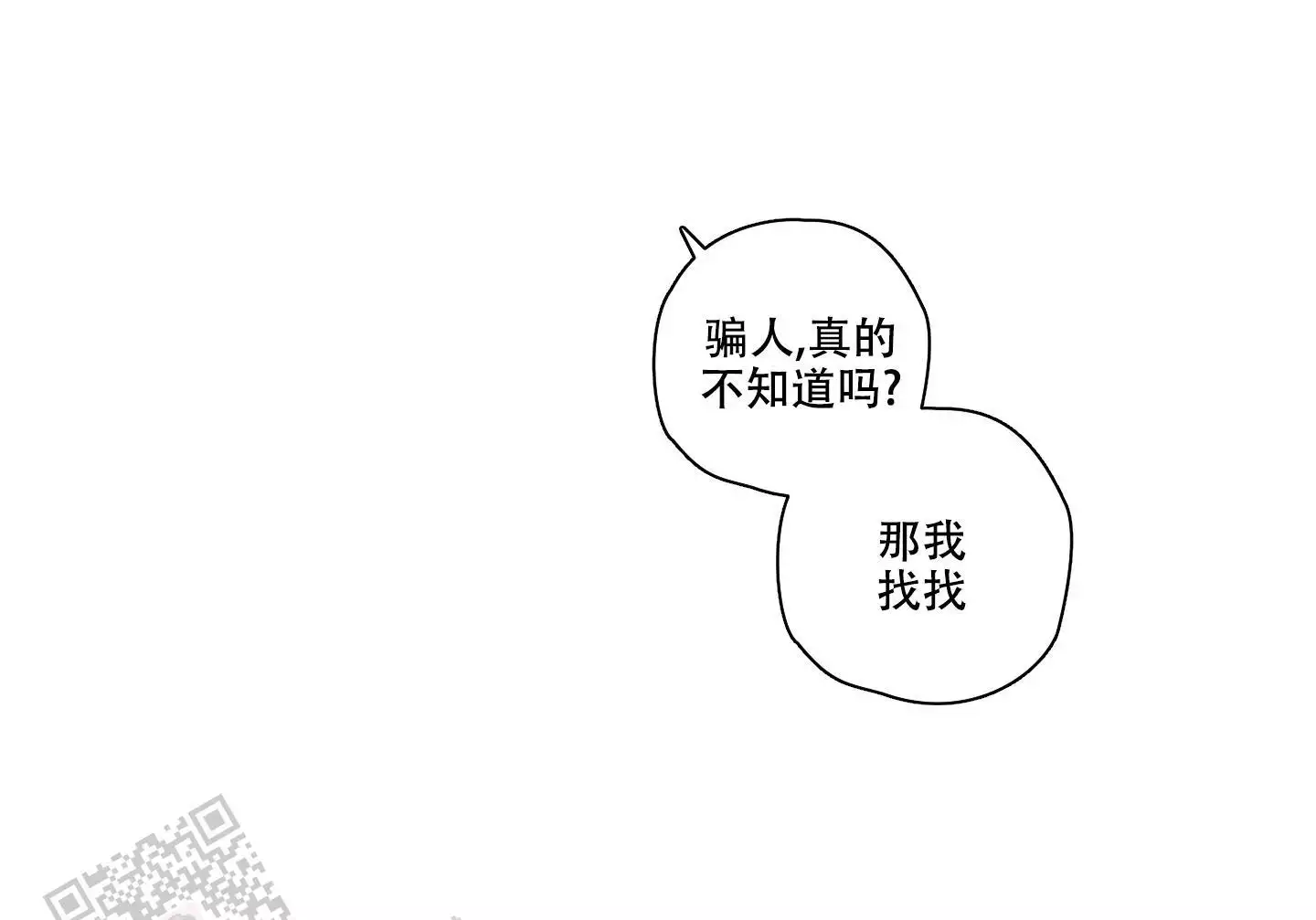 《命定狙击》漫画最新章节第22话免费下拉式在线观看章节第【27】张图片