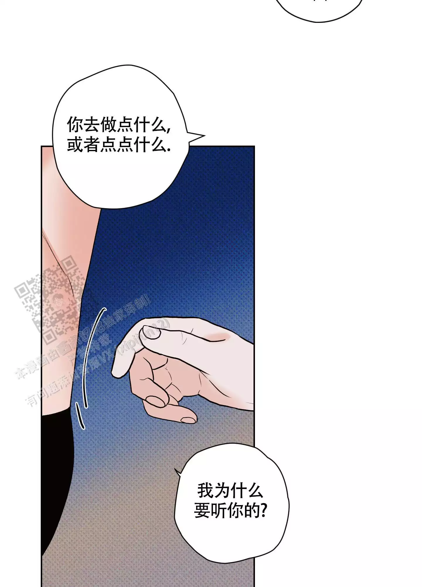 《命定狙击》漫画最新章节第5话免费下拉式在线观看章节第【71】张图片