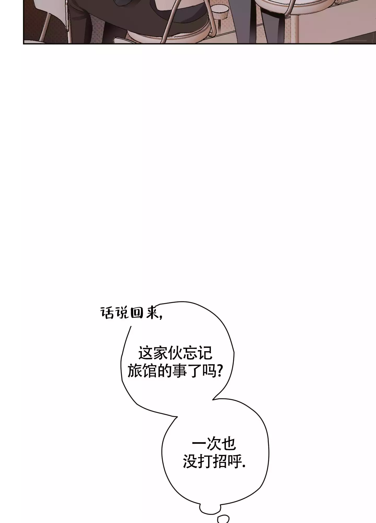 《命定狙击》漫画最新章节第3话免费下拉式在线观看章节第【17】张图片