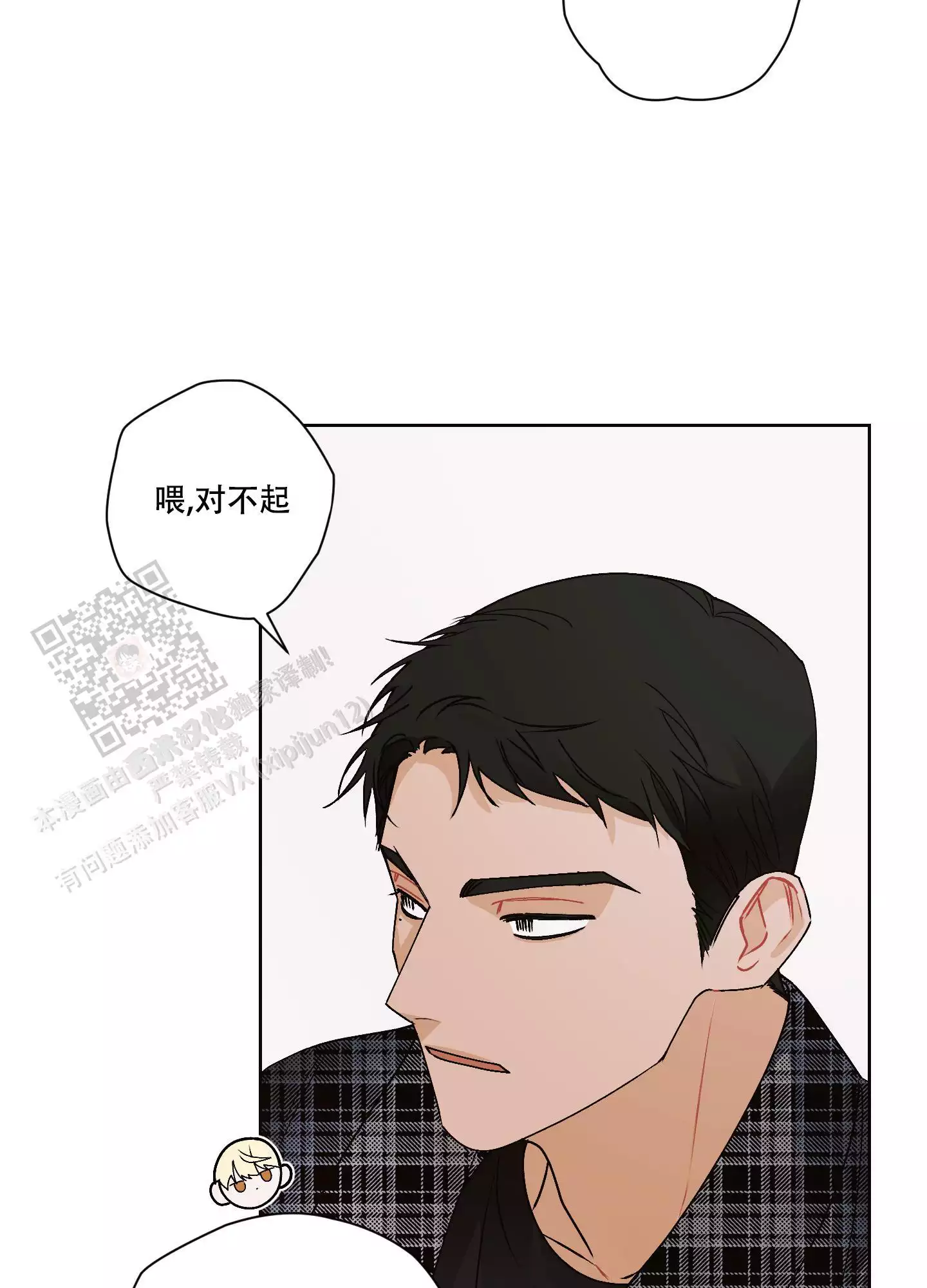 《命定狙击》漫画最新章节第15话免费下拉式在线观看章节第【29】张图片