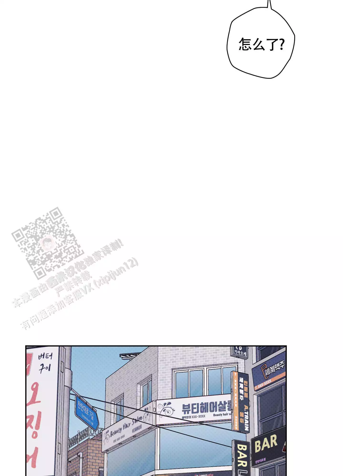 《命定狙击》漫画最新章节第14话免费下拉式在线观看章节第【41】张图片