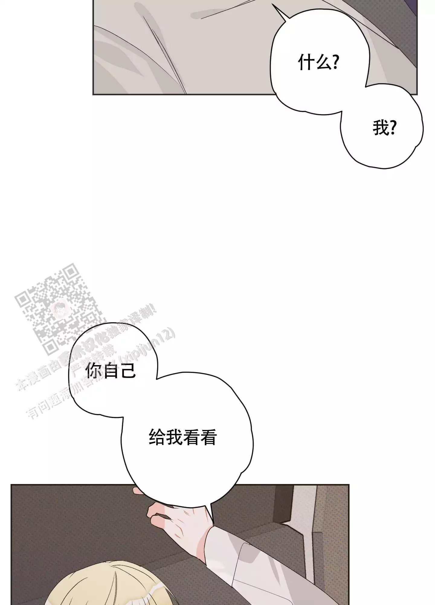 《命定狙击》漫画最新章节第9话免费下拉式在线观看章节第【13】张图片