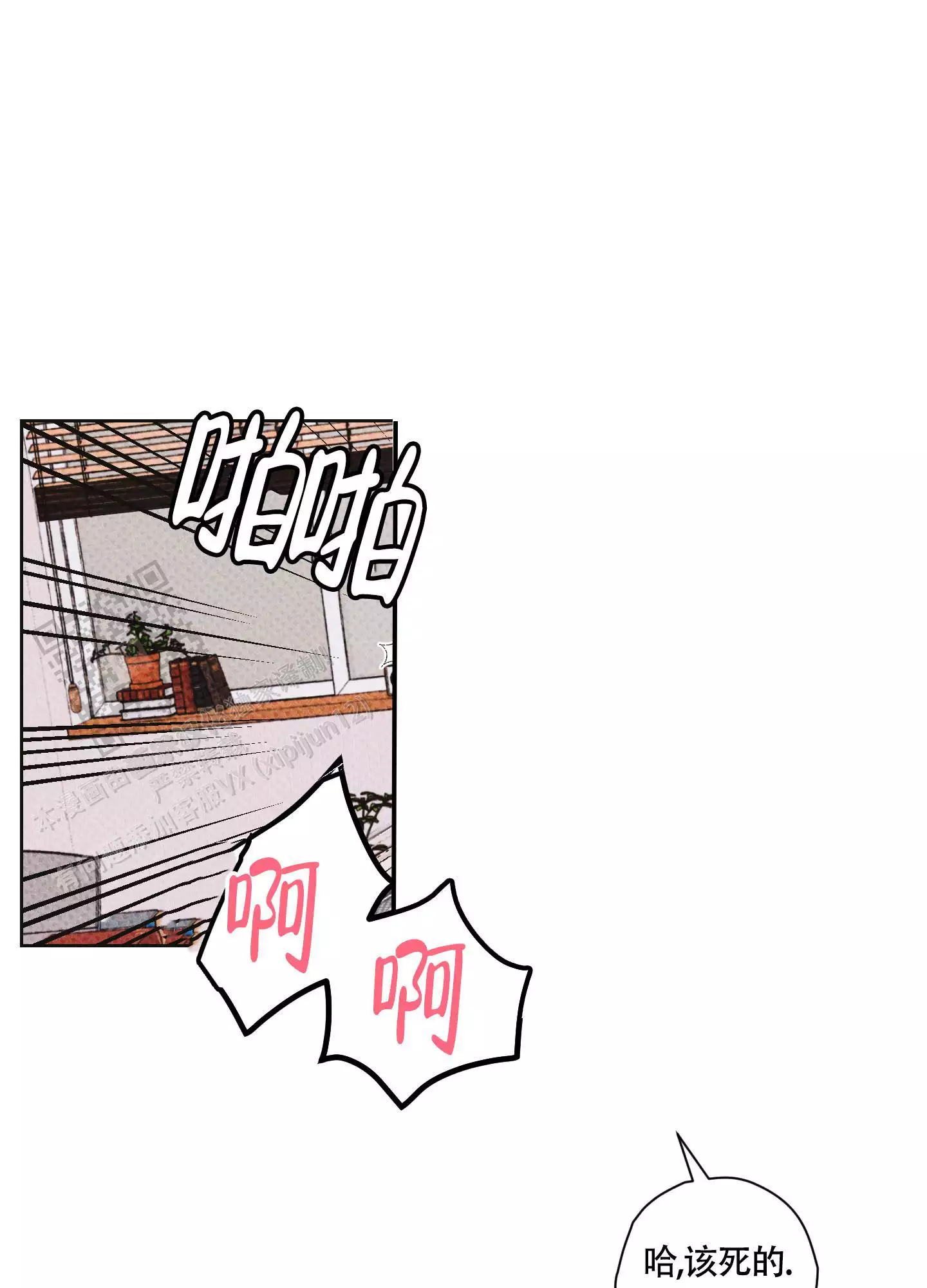 《命定狙击》漫画最新章节第5话免费下拉式在线观看章节第【13】张图片