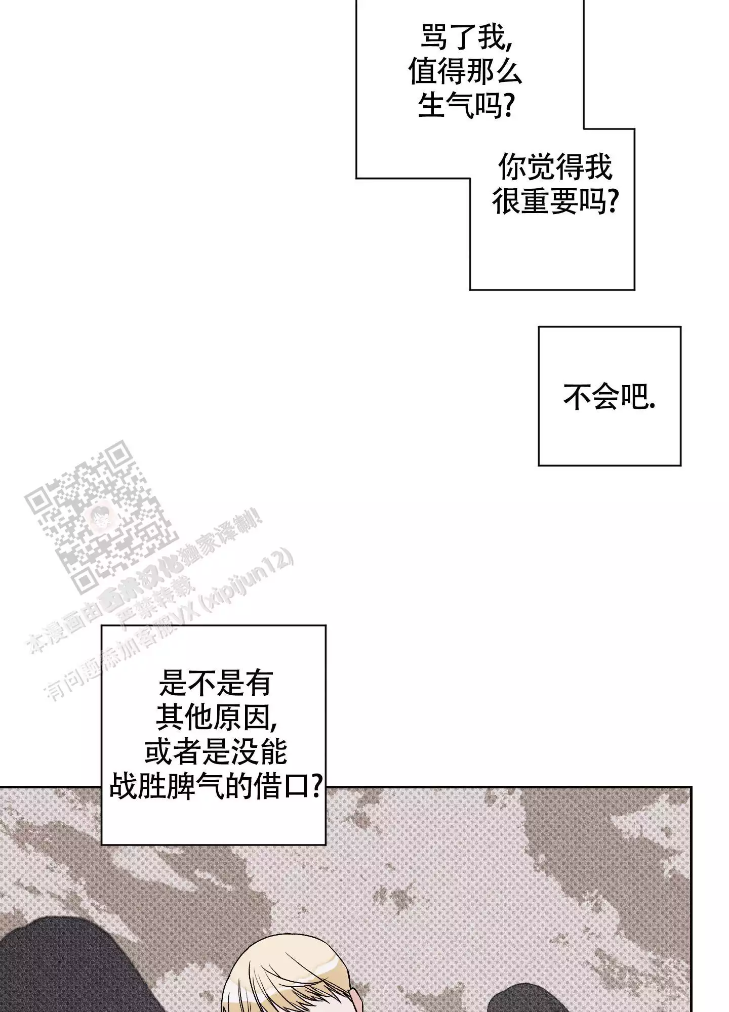 《命定狙击》漫画最新章节第13话免费下拉式在线观看章节第【11】张图片