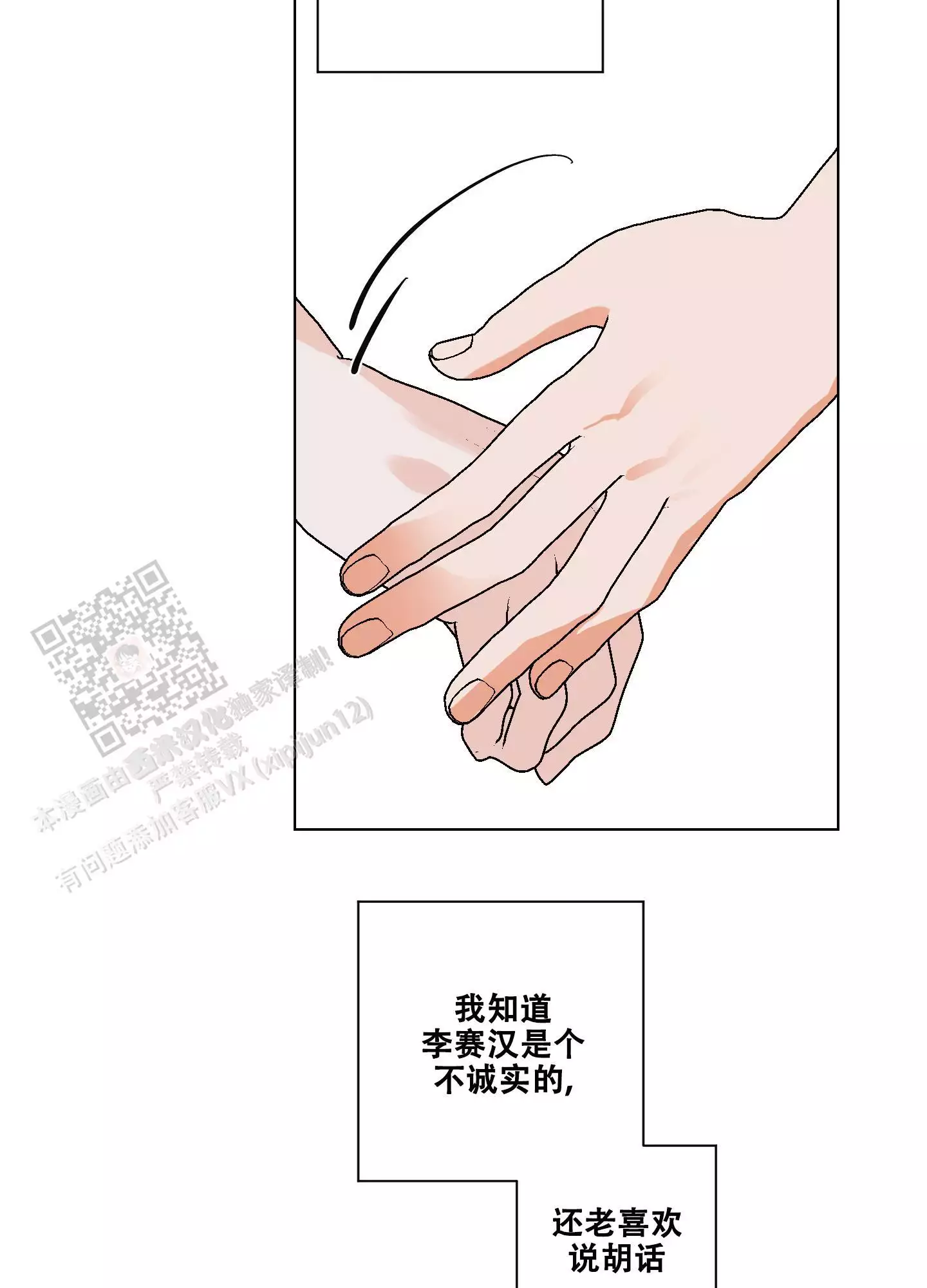 《命定狙击》漫画最新章节第19话免费下拉式在线观看章节第【53】张图片