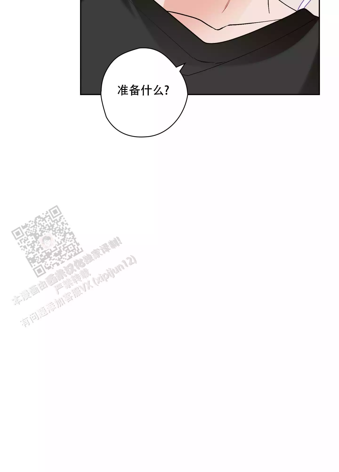 《命定狙击》漫画最新章节第21话免费下拉式在线观看章节第【43】张图片