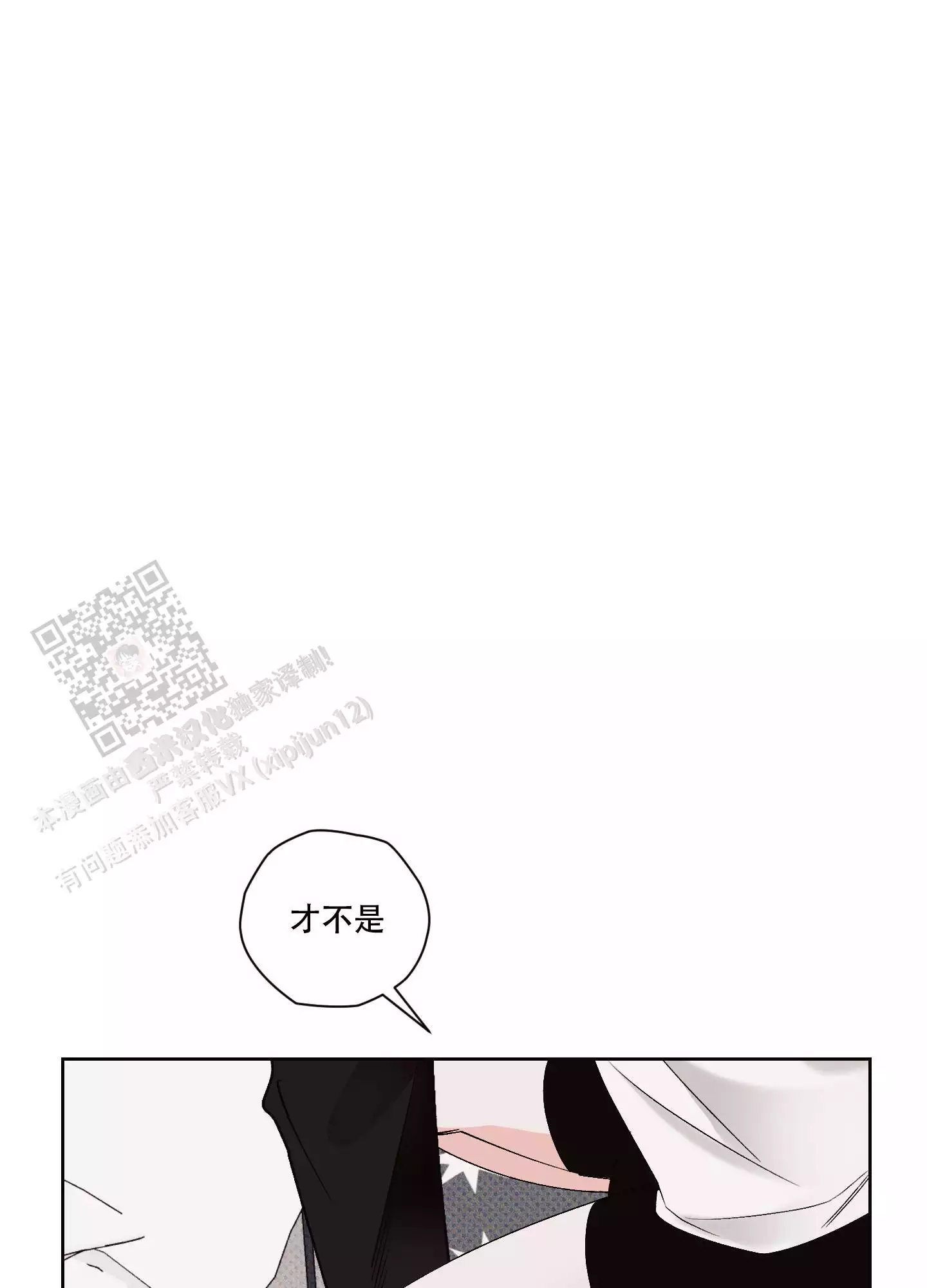 《命定狙击》漫画最新章节第21话免费下拉式在线观看章节第【35】张图片