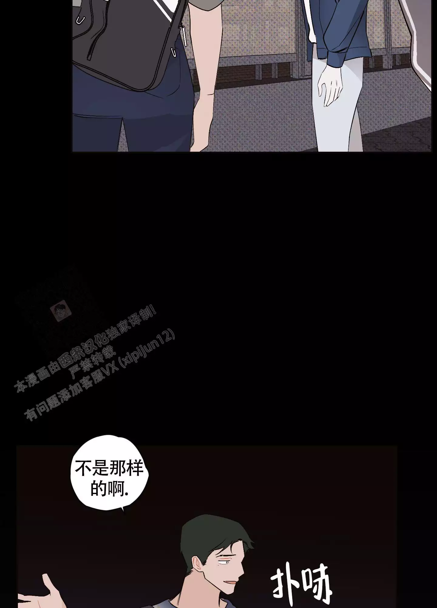 《命定狙击》漫画最新章节第14话免费下拉式在线观看章节第【3】张图片