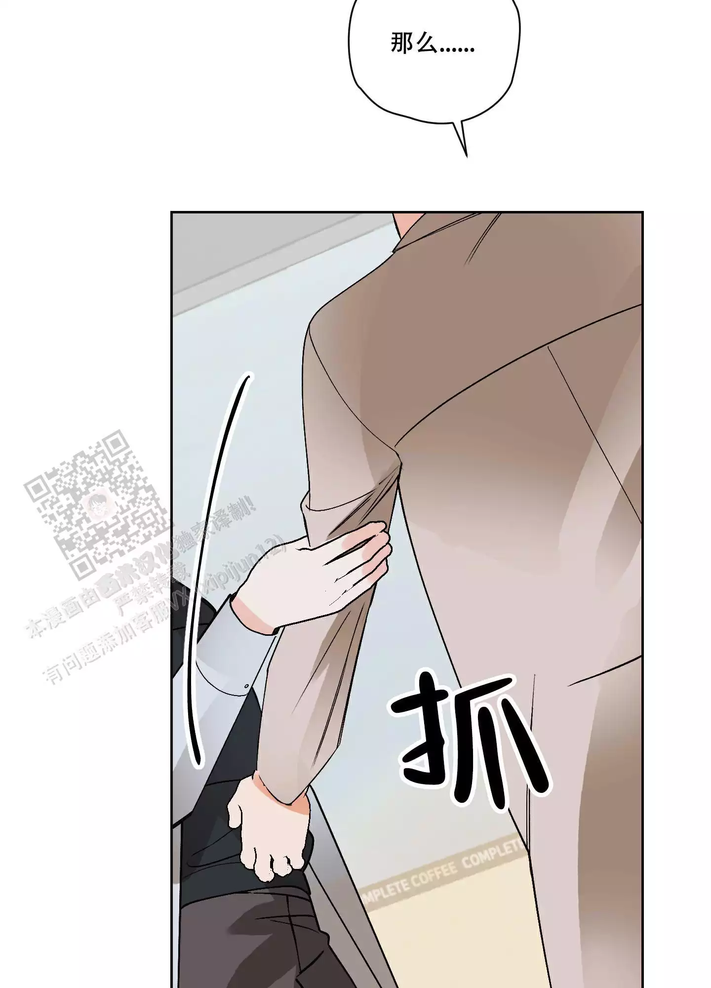 《命定狙击》漫画最新章节第20话免费下拉式在线观看章节第【27】张图片