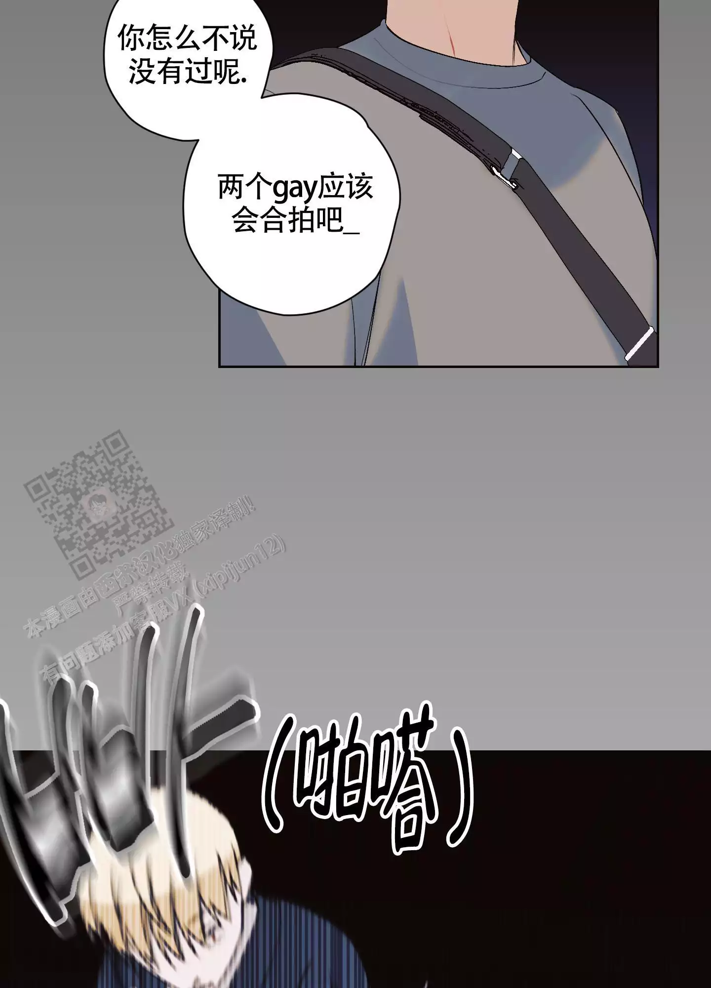 《命定狙击》漫画最新章节第14话免费下拉式在线观看章节第【11】张图片