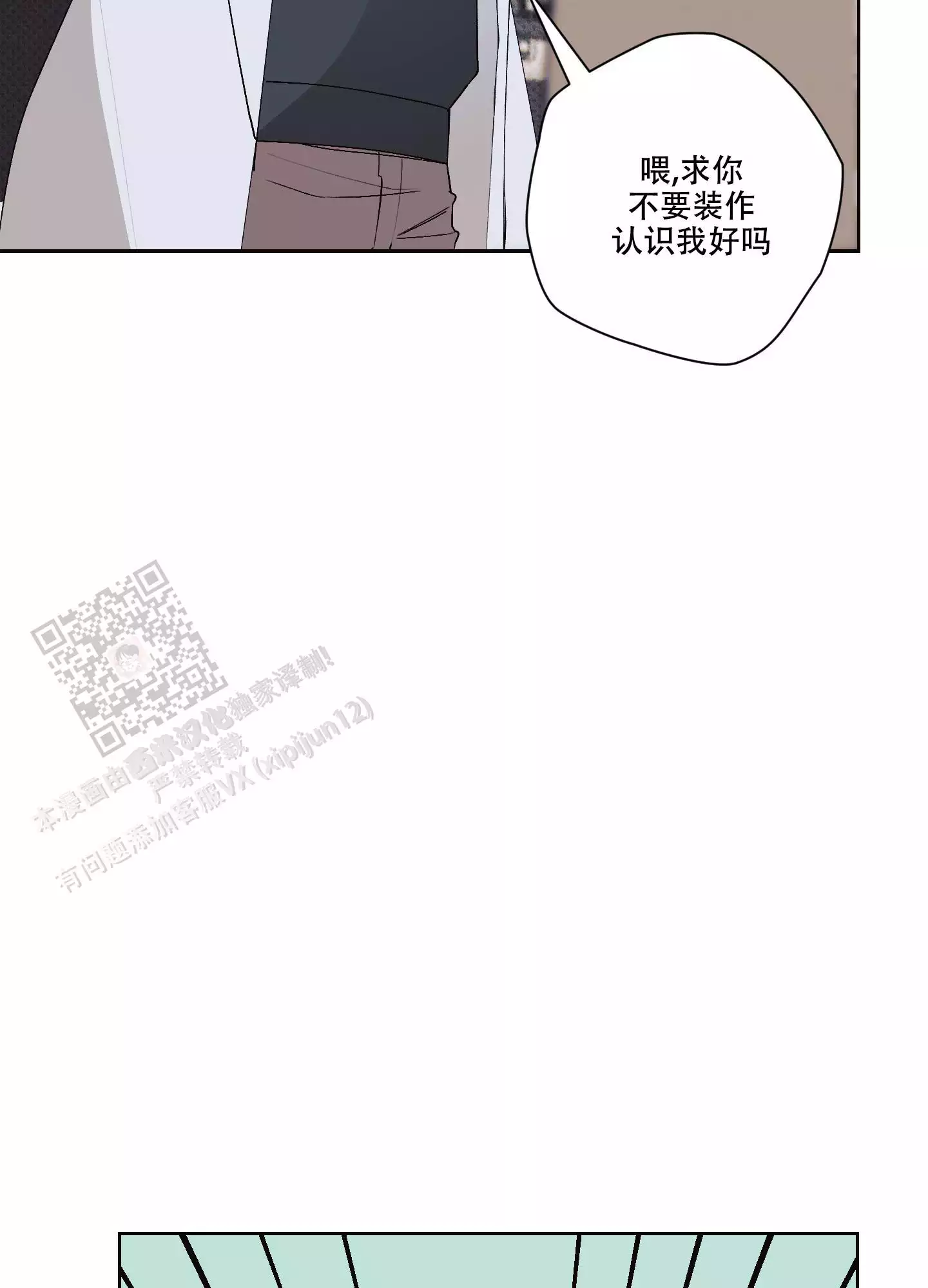 《命定狙击》漫画最新章节第18话免费下拉式在线观看章节第【37】张图片