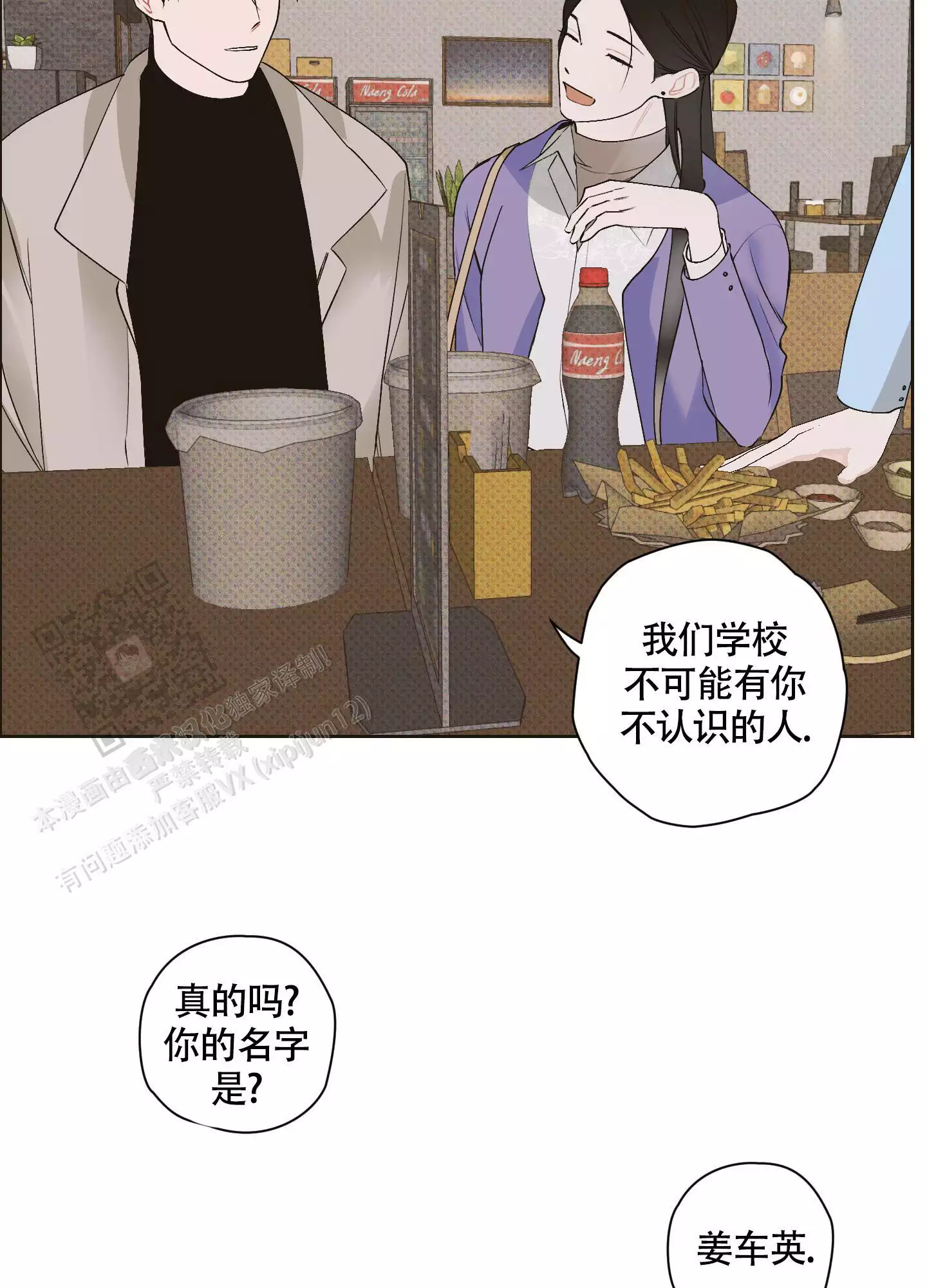 《命定狙击》漫画最新章节第11话免费下拉式在线观看章节第【59】张图片