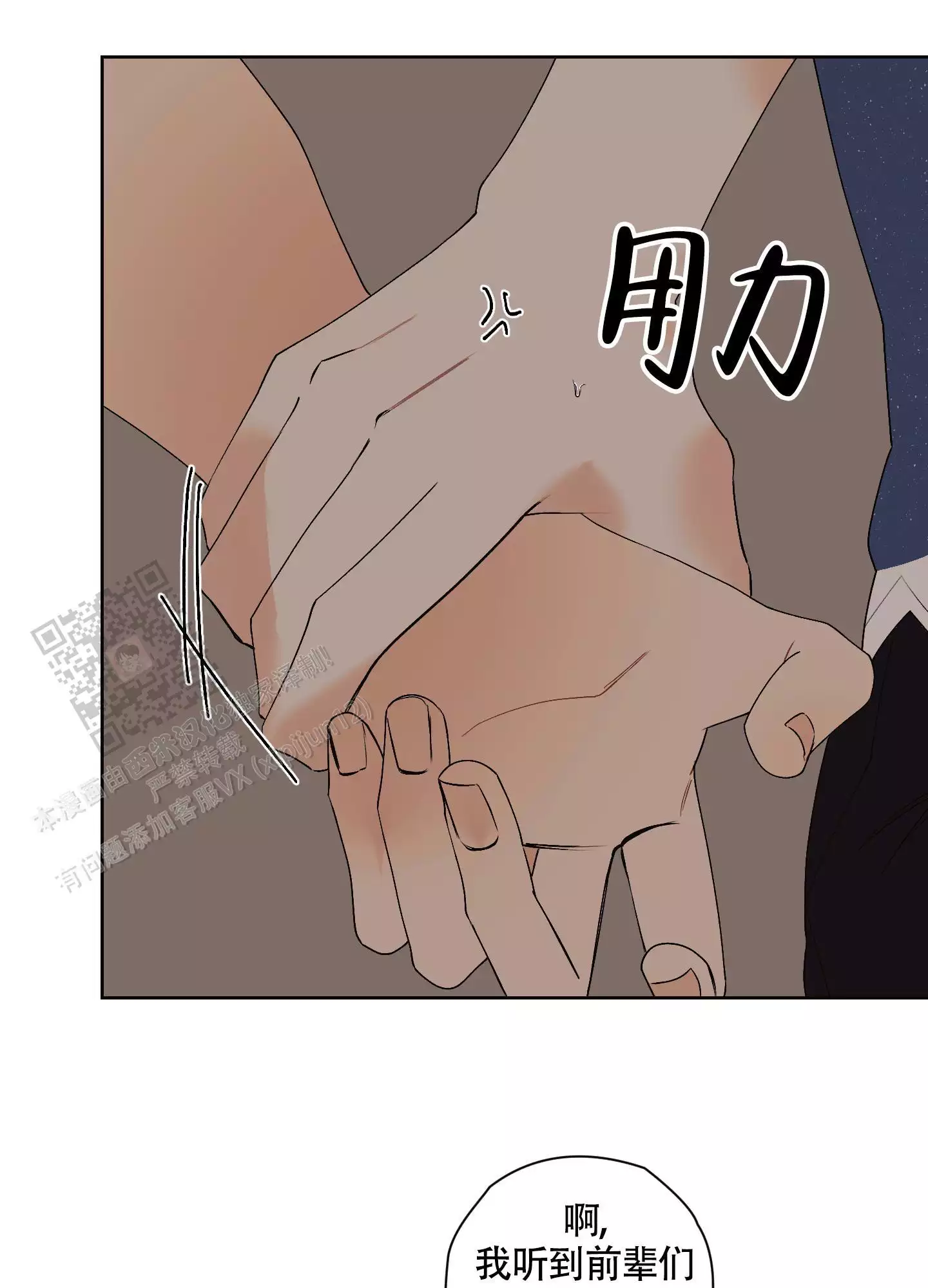 《命定狙击》漫画最新章节第8话免费下拉式在线观看章节第【41】张图片