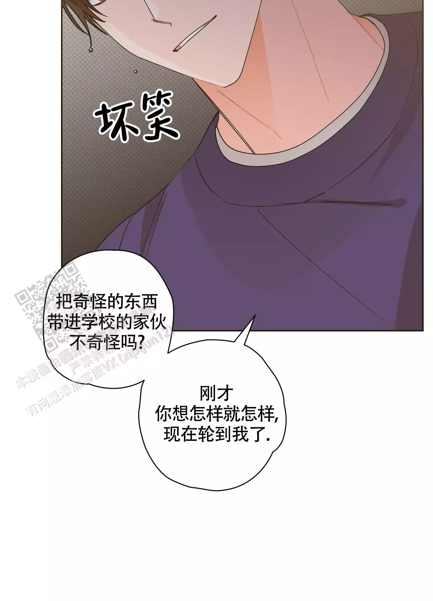 《命定狙击》漫画最新章节第9话免费下拉式在线观看章节第【19】张图片