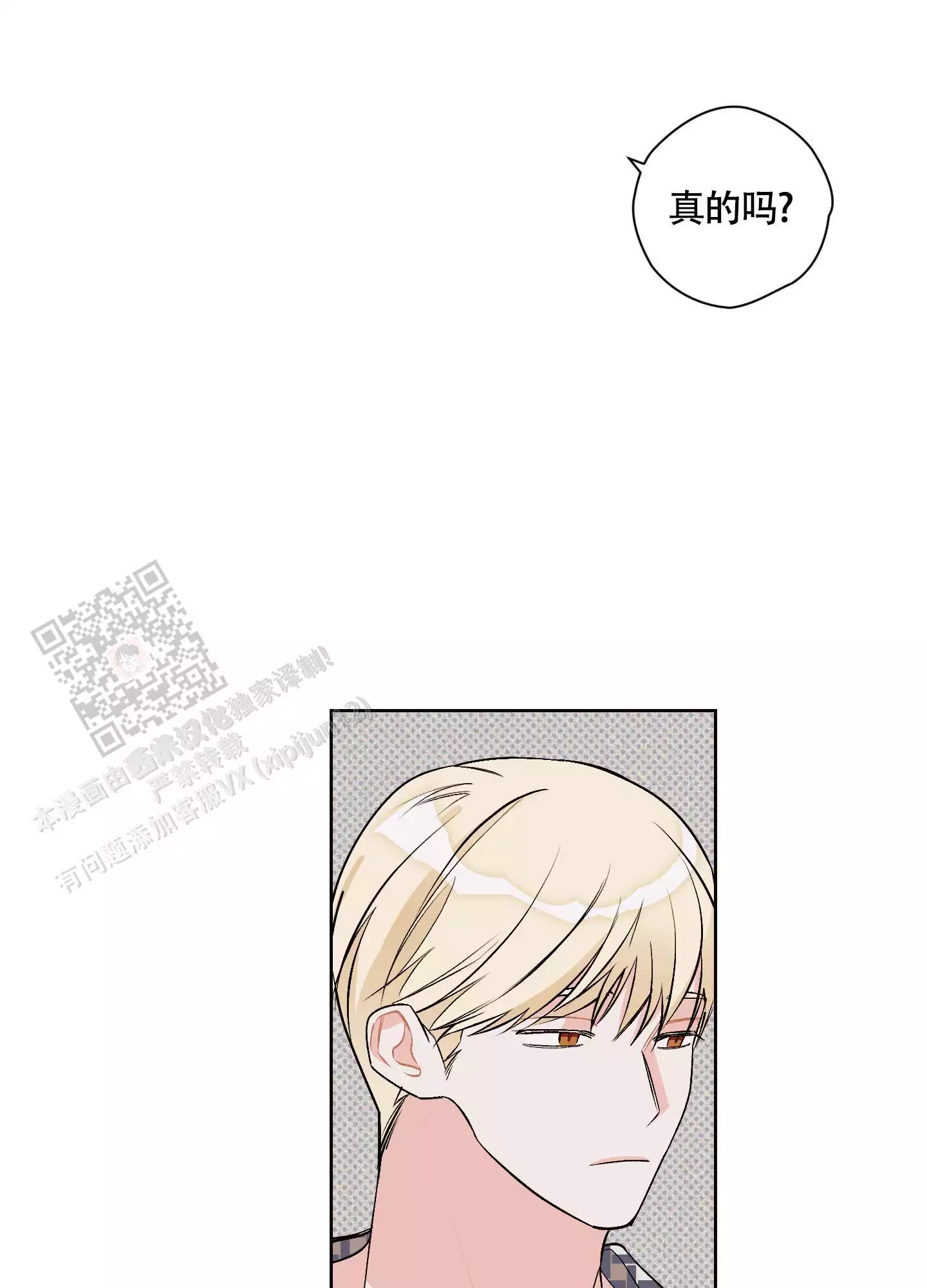 《命定狙击》漫画最新章节第7话免费下拉式在线观看章节第【5】张图片