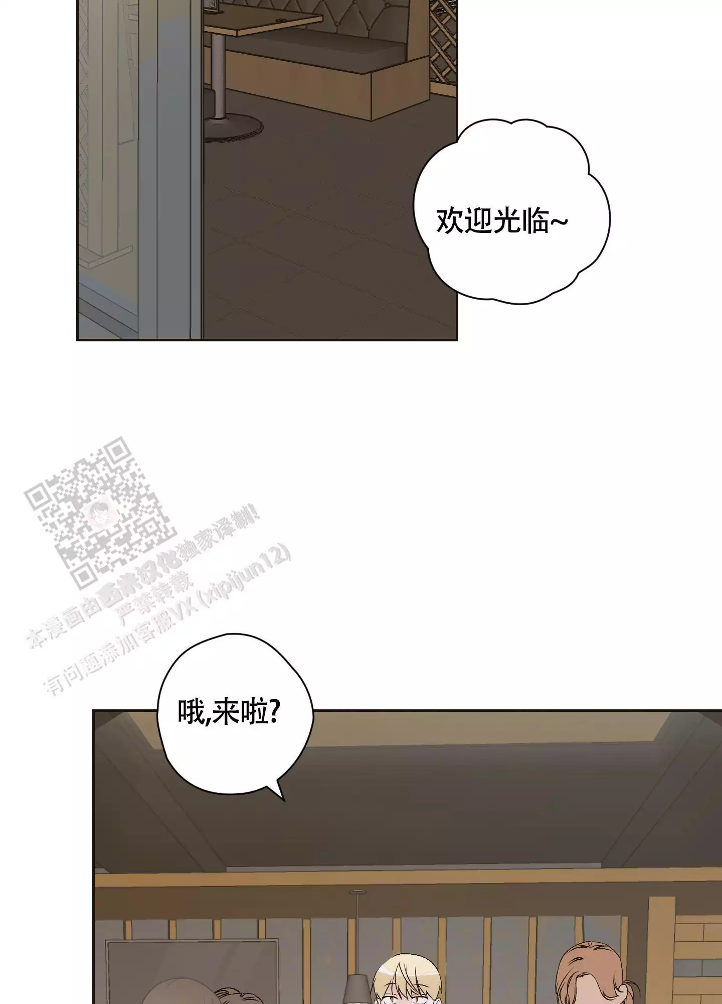 《命定狙击》漫画最新章节第11话免费下拉式在线观看章节第【37】张图片