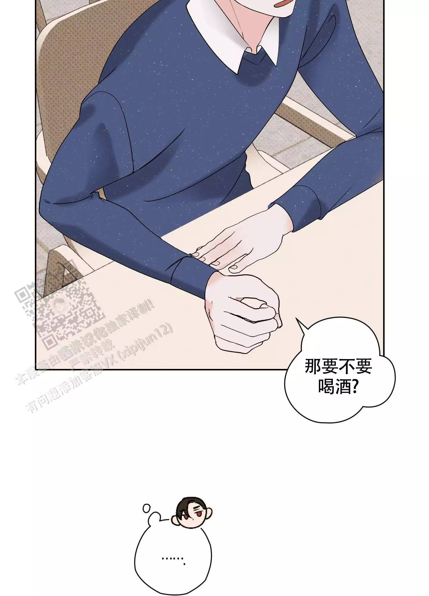 《命定狙击》漫画最新章节第8话免费下拉式在线观看章节第【23】张图片