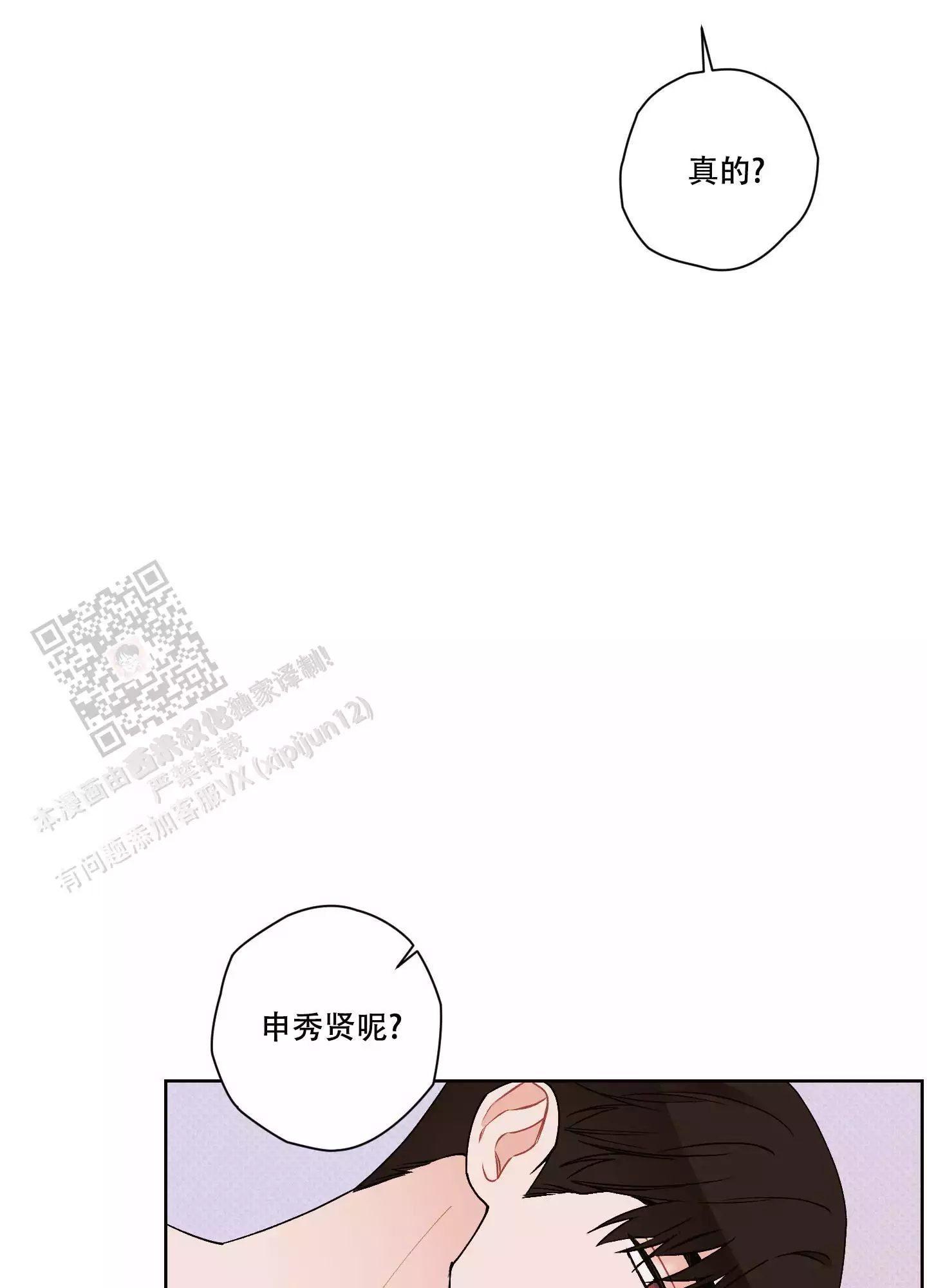 《命定狙击》漫画最新章节第22话免费下拉式在线观看章节第【83】张图片