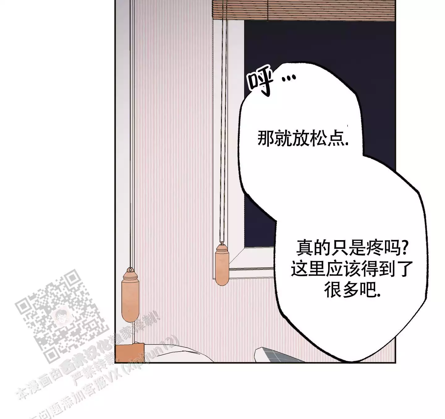 《命定狙击》漫画最新章节第4话免费下拉式在线观看章节第【61】张图片