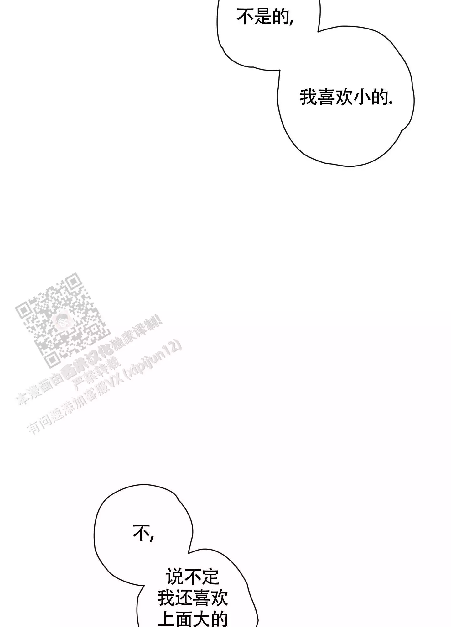 《命定狙击》漫画最新章节第10话免费下拉式在线观看章节第【7】张图片