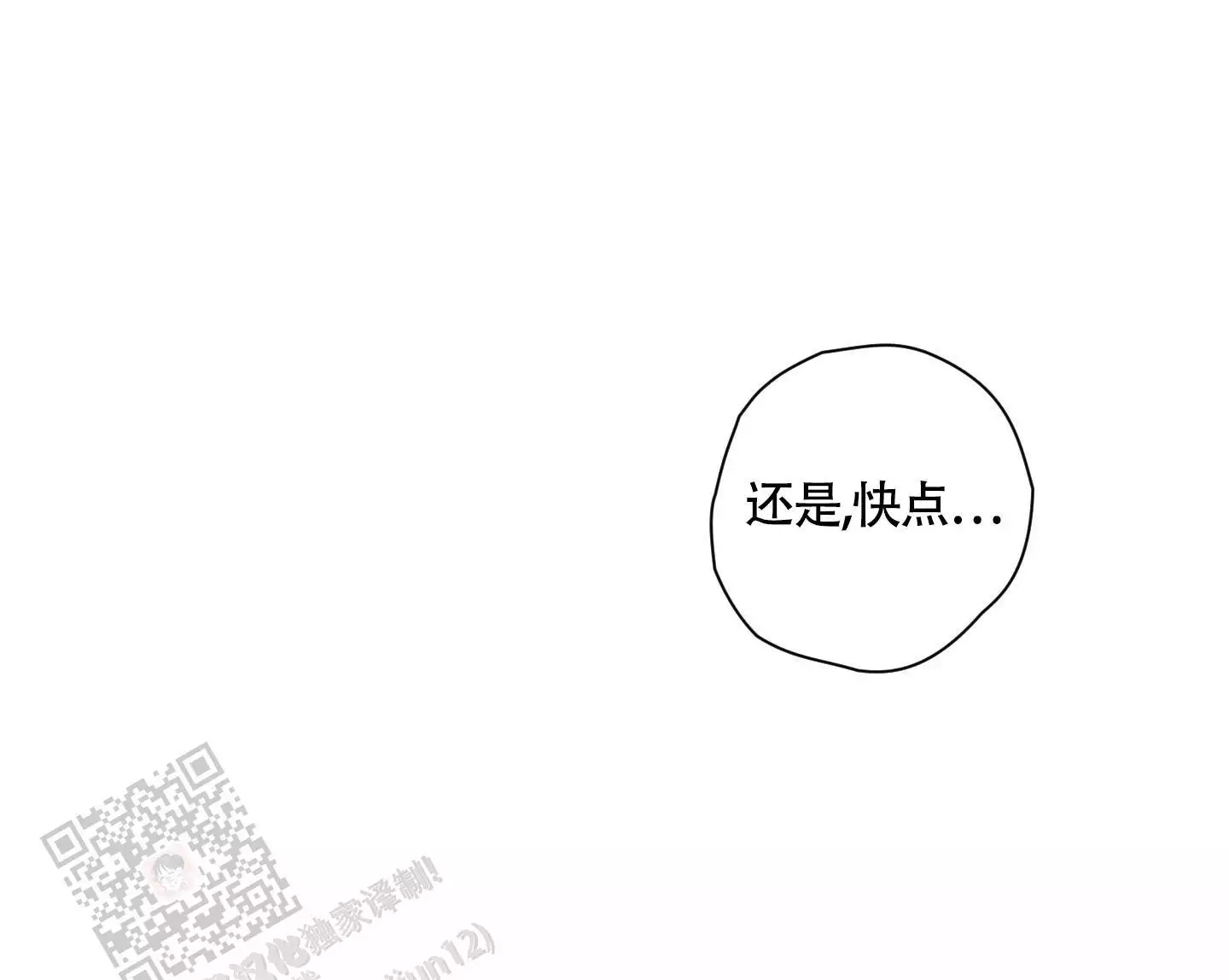 《命定狙击》漫画最新章节第4话免费下拉式在线观看章节第【11】张图片