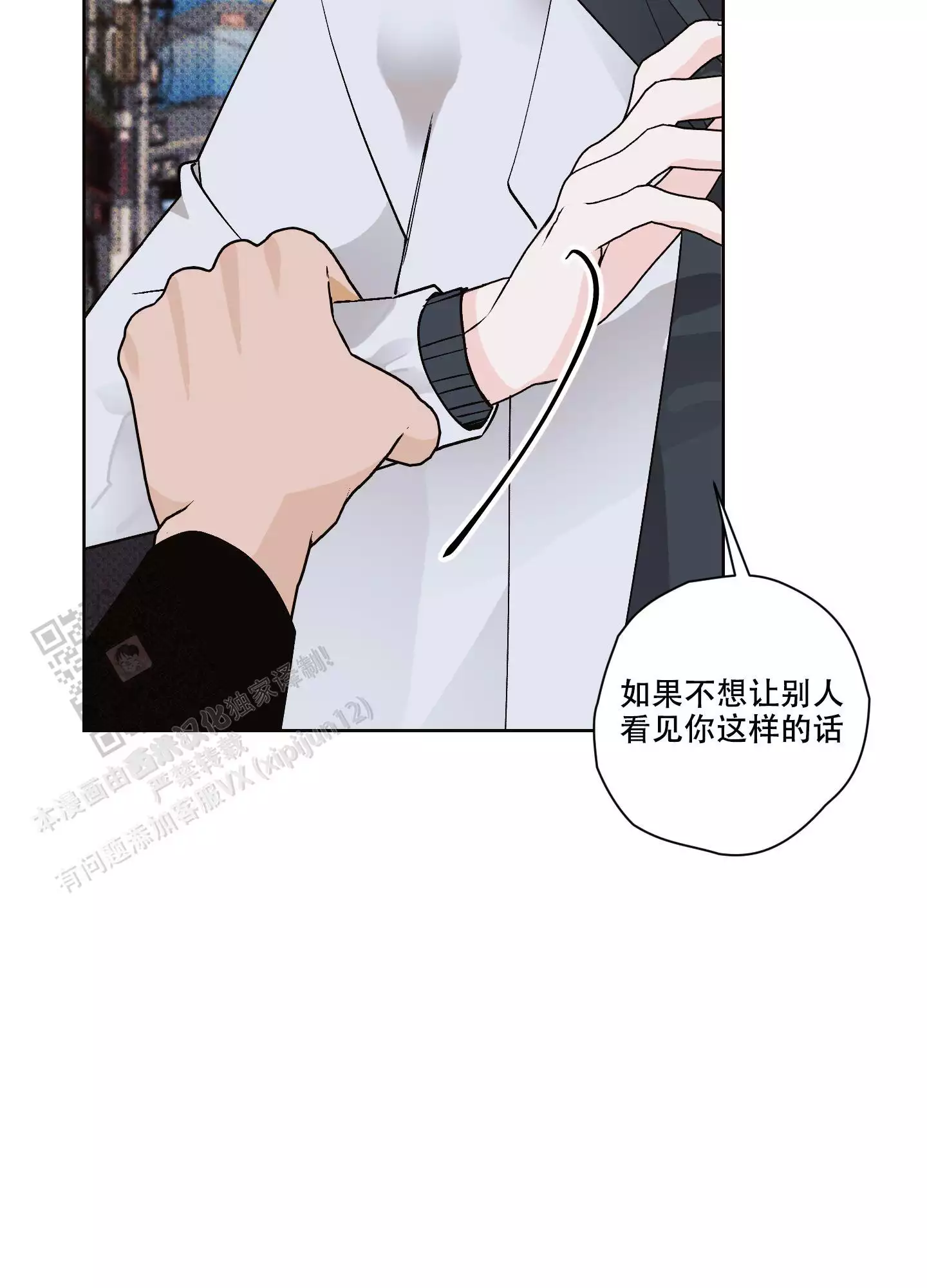 《命定狙击》漫画最新章节第18话免费下拉式在线观看章节第【25】张图片