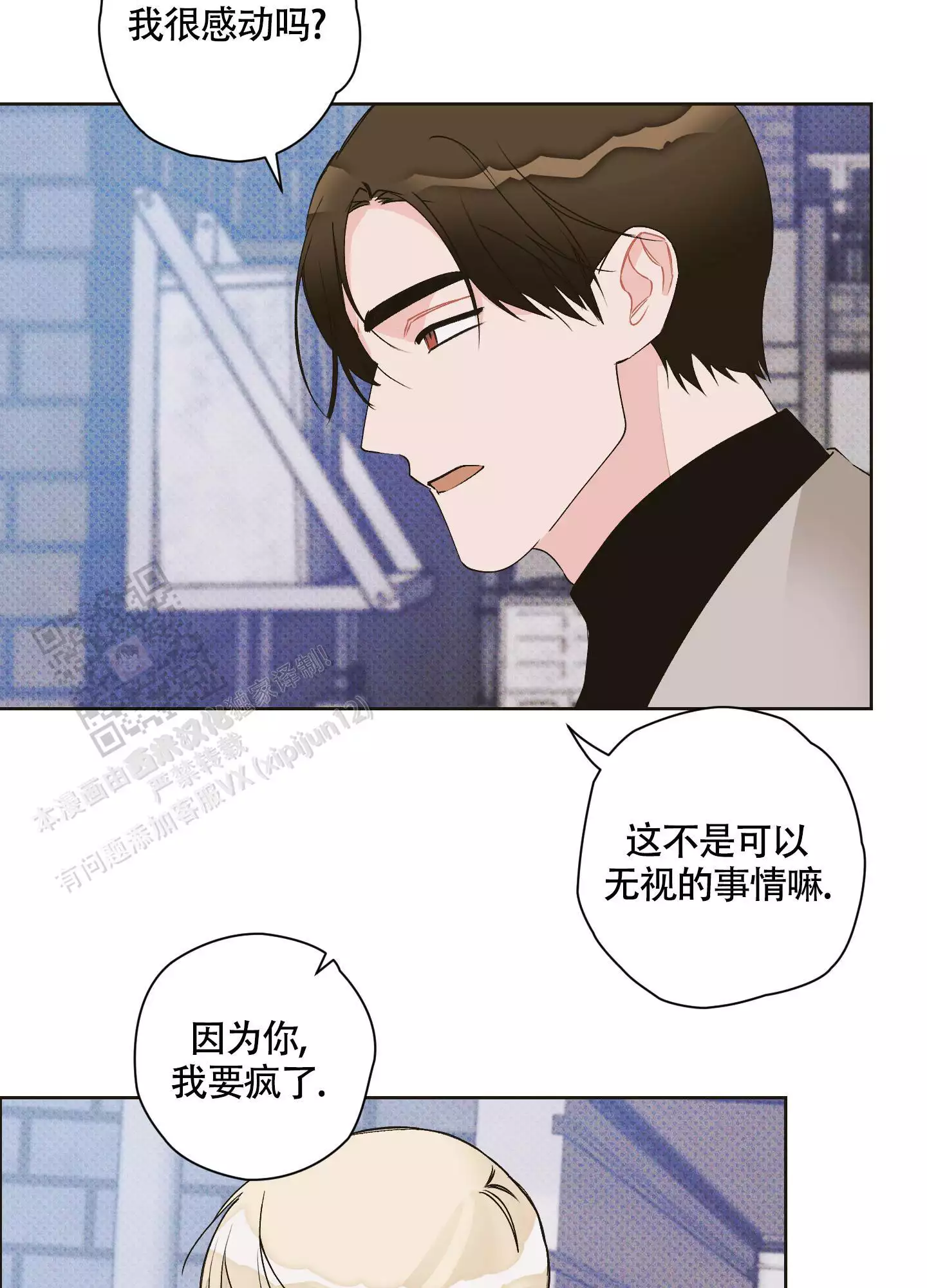 《命定狙击》漫画最新章节第12话免费下拉式在线观看章节第【39】张图片