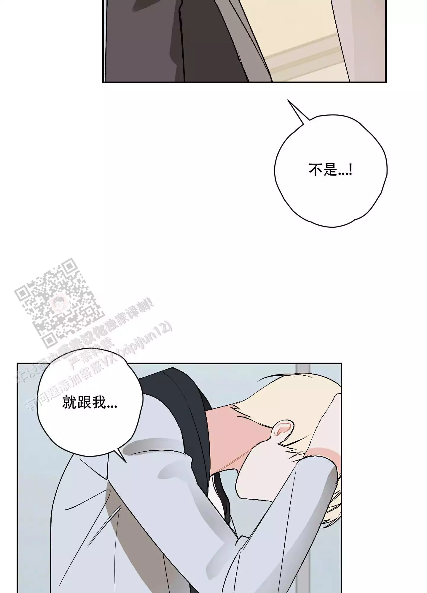 《命定狙击》漫画最新章节第20话免费下拉式在线观看章节第【29】张图片