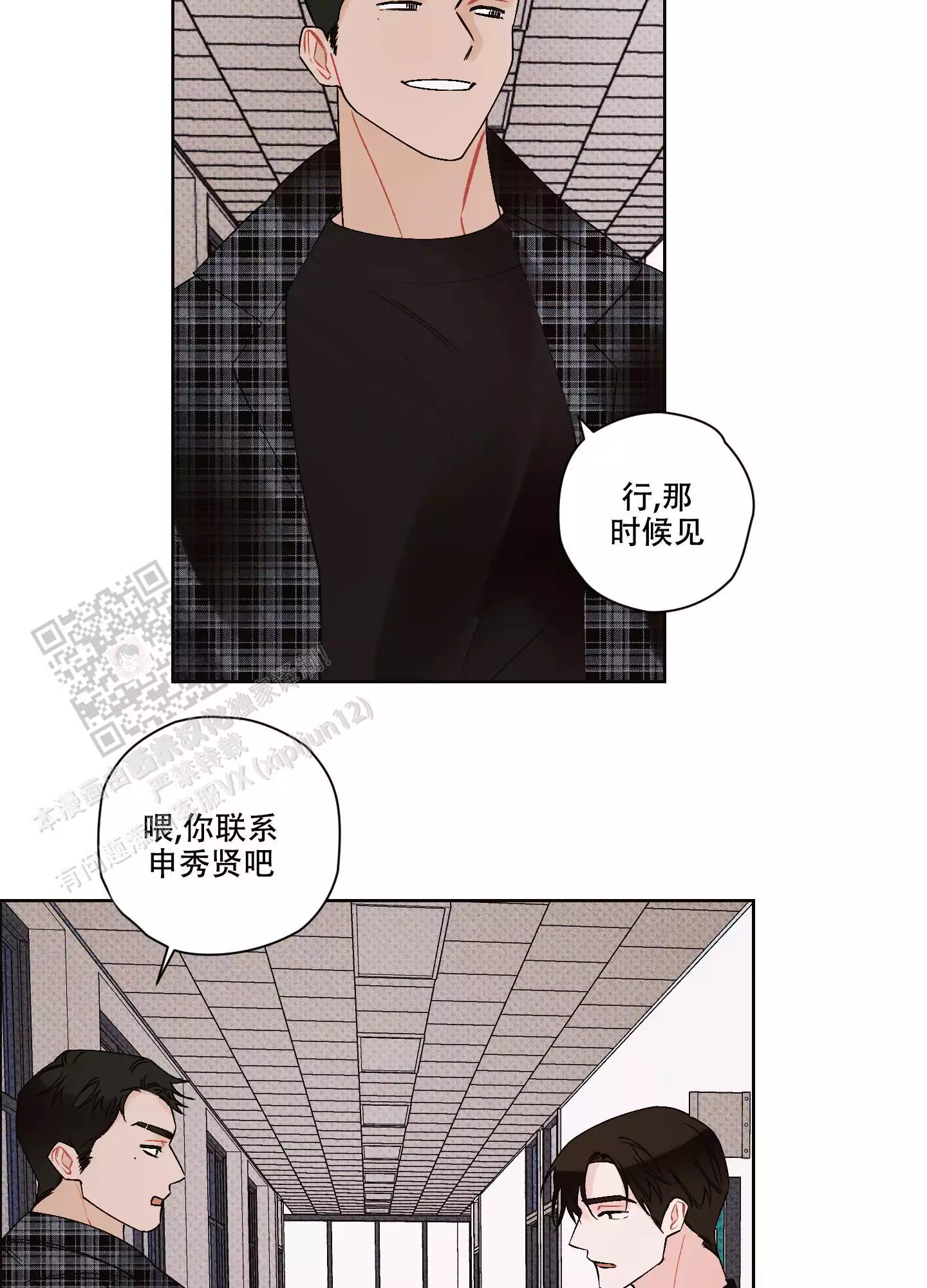 《命定狙击》漫画最新章节第15话免费下拉式在线观看章节第【41】张图片