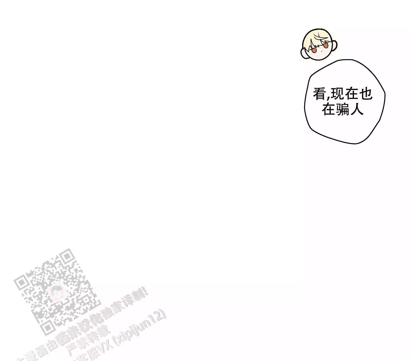 《命定狙击》漫画最新章节第21话免费下拉式在线观看章节第【61】张图片