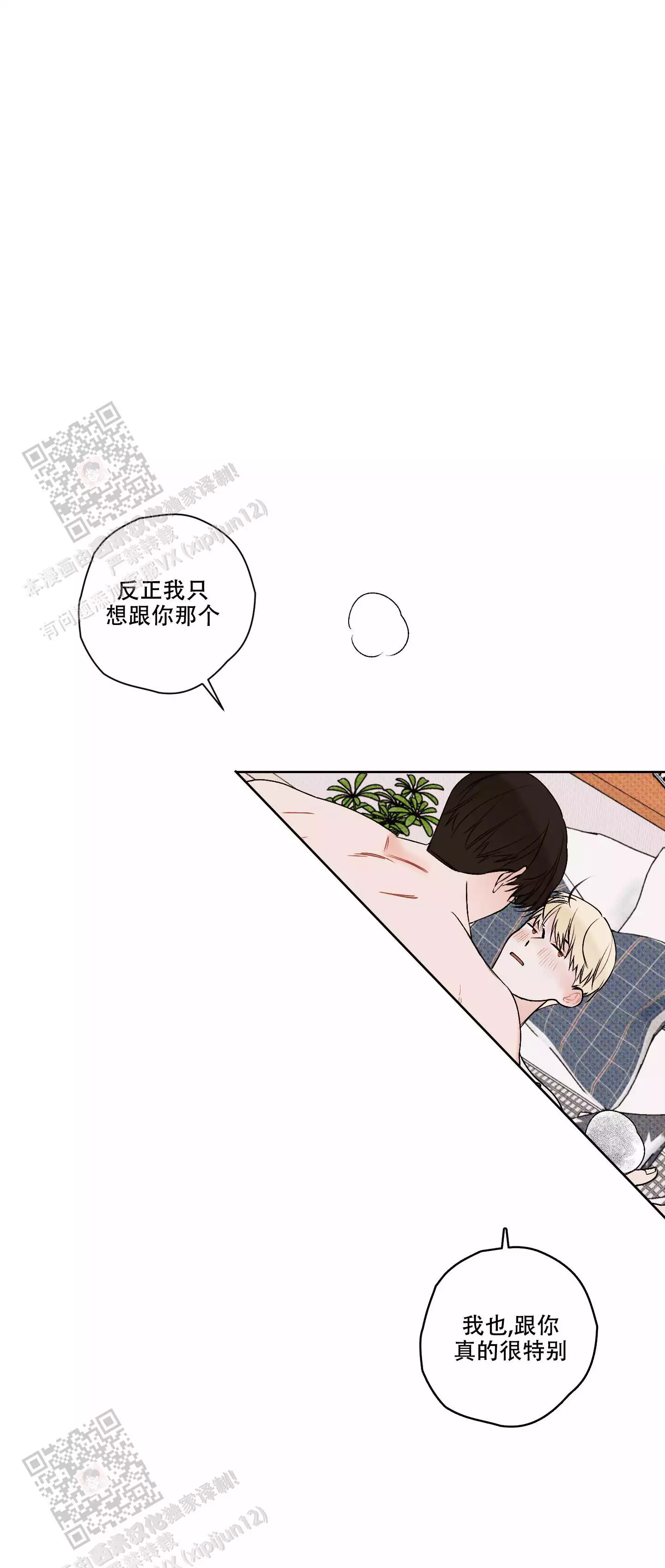 《命定狙击》漫画最新章节第22话免费下拉式在线观看章节第【101】张图片