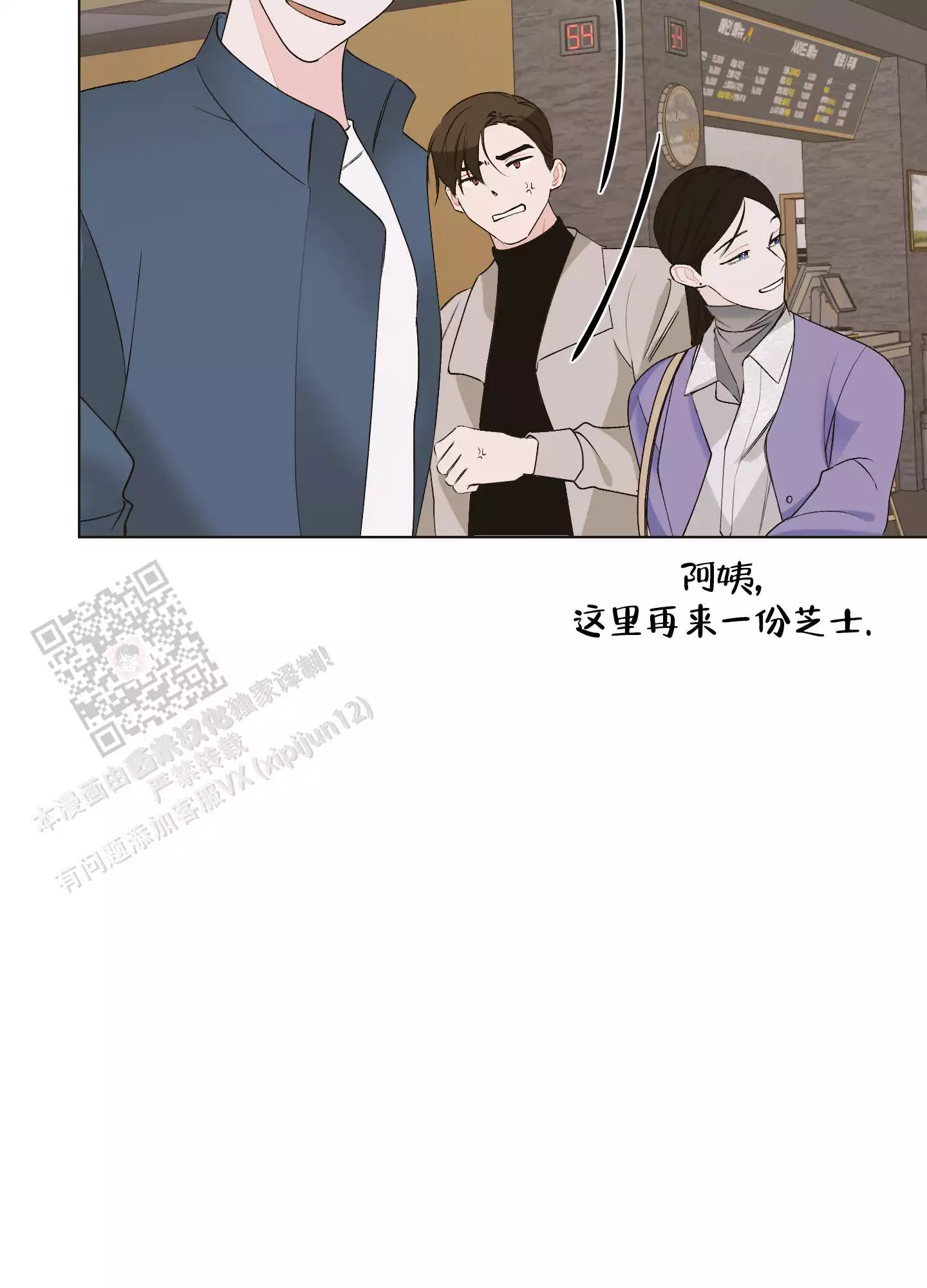 《命定狙击》漫画最新章节第11话免费下拉式在线观看章节第【65】张图片