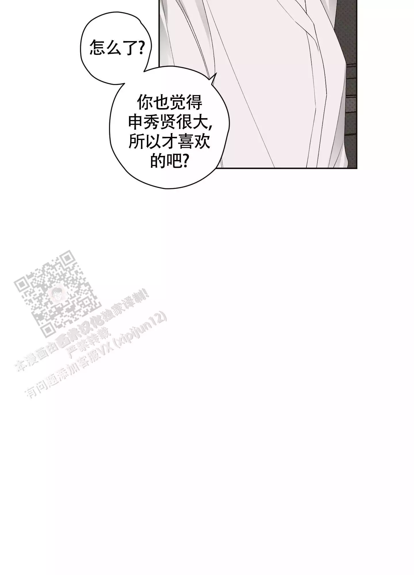 《命定狙击》漫画最新章节第9话免费下拉式在线观看章节第【95】张图片