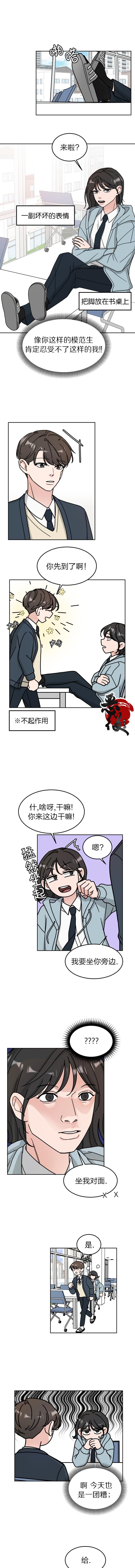 《恋爱旧衣回收箱》漫画最新章节第5话免费下拉式在线观看章节第【5】张图片