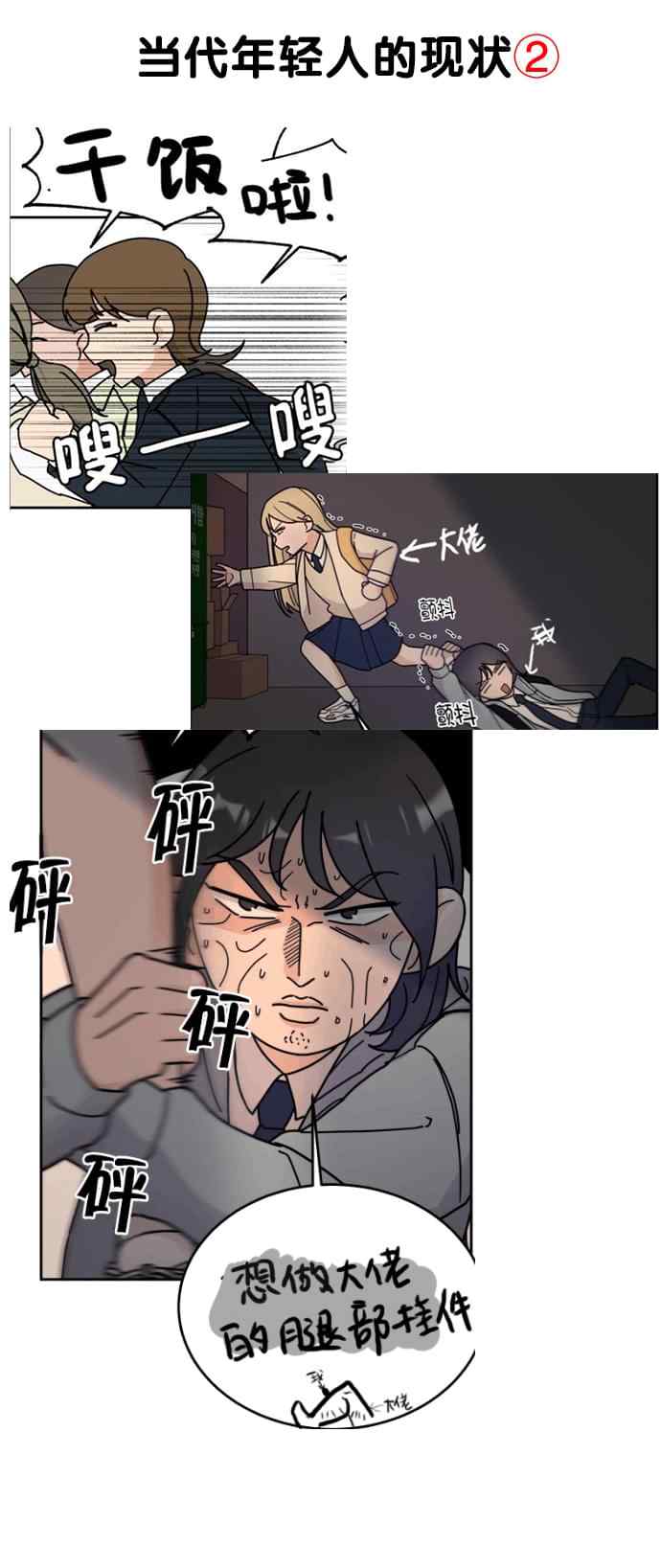 《恋爱旧衣回收箱》漫画最新章节第3话免费下拉式在线观看章节第【9】张图片