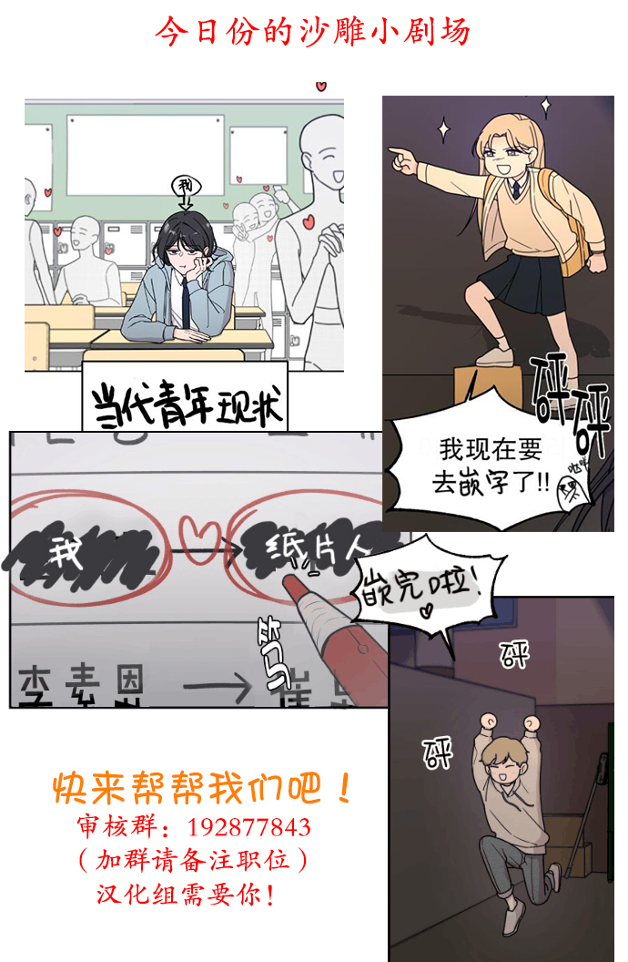 《恋爱旧衣回收箱》漫画最新章节第1话免费下拉式在线观看章节第【10】张图片