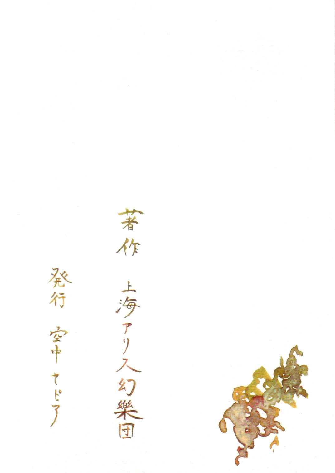 《红色的房子》漫画最新章节第1话免费下拉式在线观看章节第【15】张图片