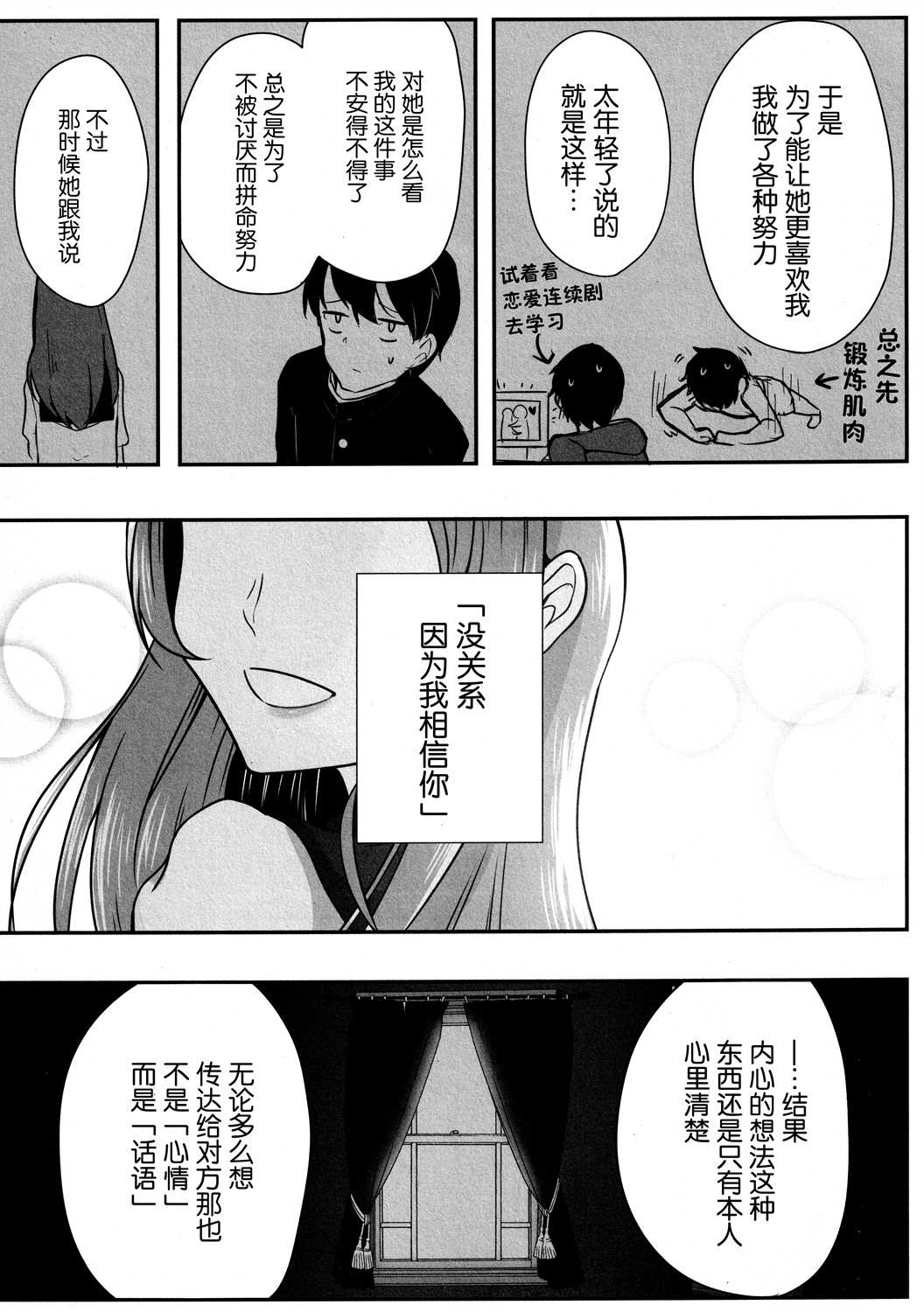 《花之名》漫画最新章节第1话免费下拉式在线观看章节第【14】张图片