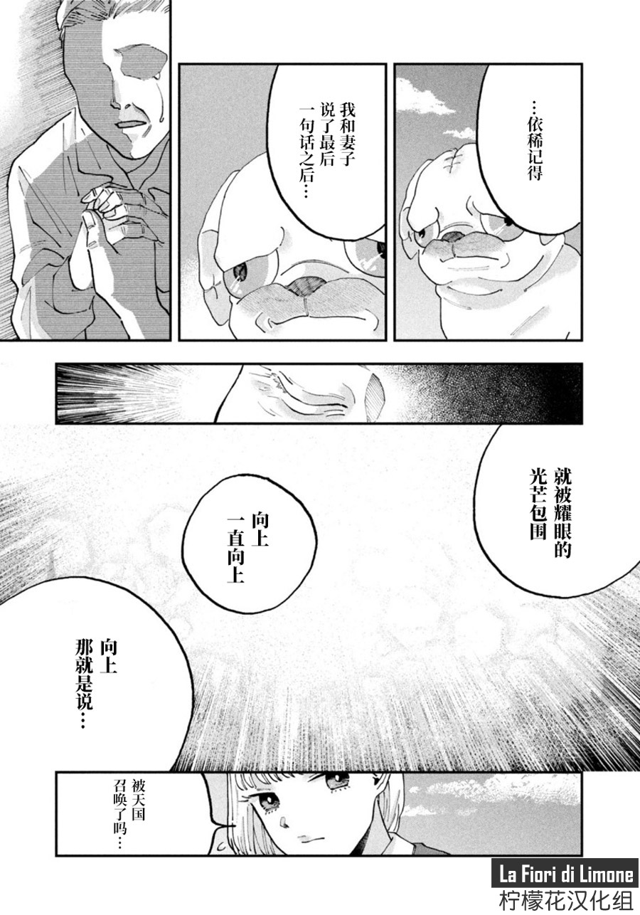 《JK家的萨特先生》漫画最新章节第1话免费下拉式在线观看章节第【11】张图片