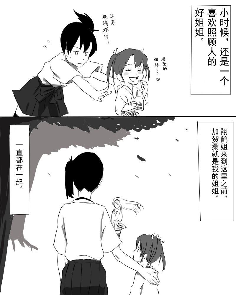 《人 四照花》漫画最新章节第1话免费下拉式在线观看章节第【3】张图片