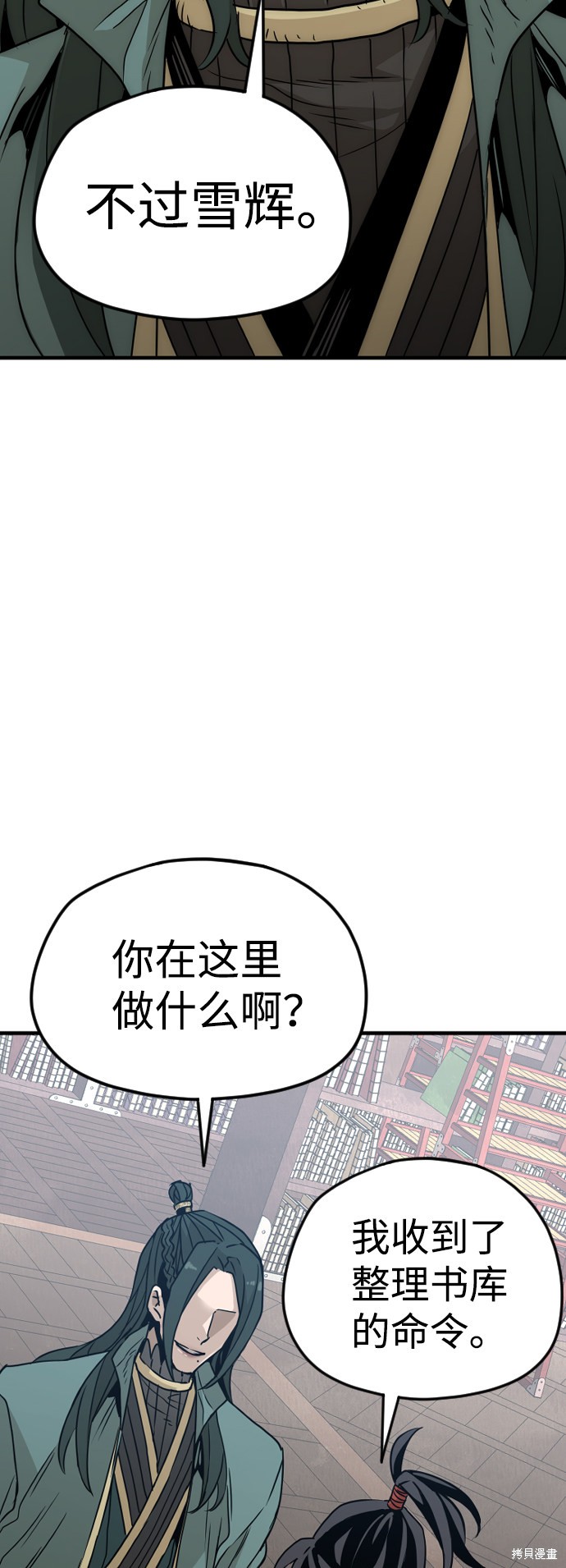 《天魔育成》漫画最新章节第7话免费下拉式在线观看章节第【46】张图片