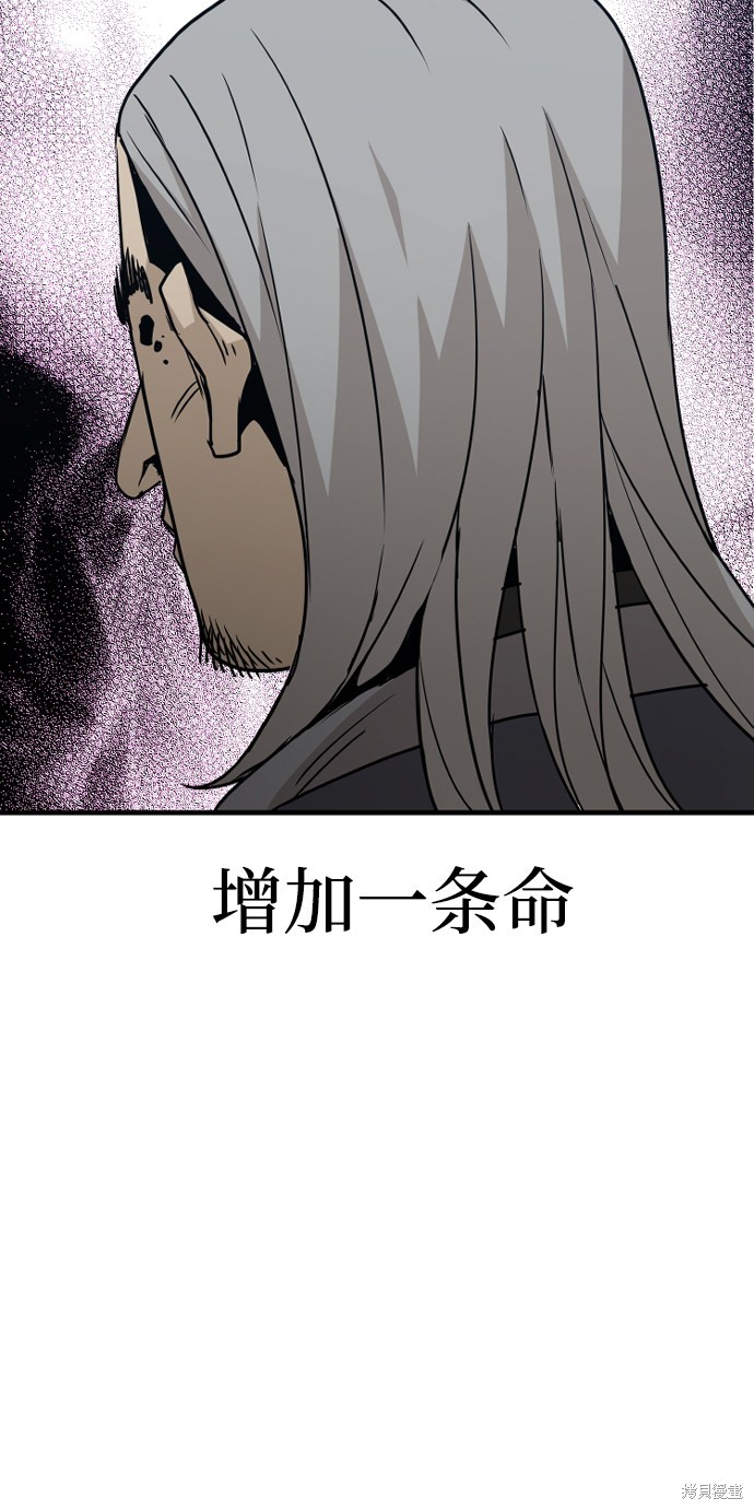 《天魔育成》漫画最新章节第6话免费下拉式在线观看章节第【3】张图片